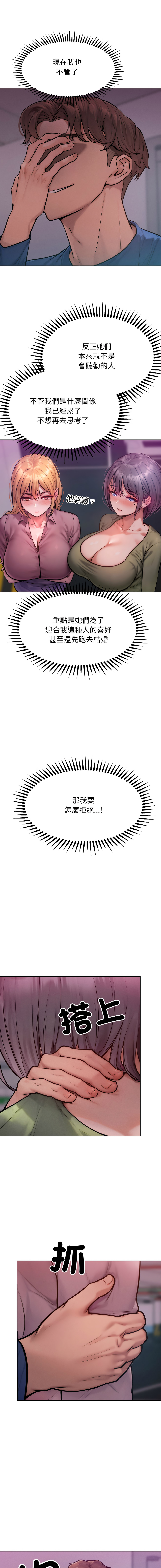 超美味人妻x4 1-12 END - Page 40