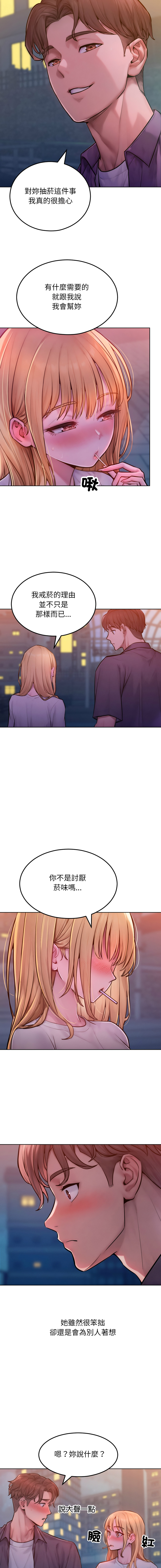 超美味人妻x4 1-12 END - Page 47