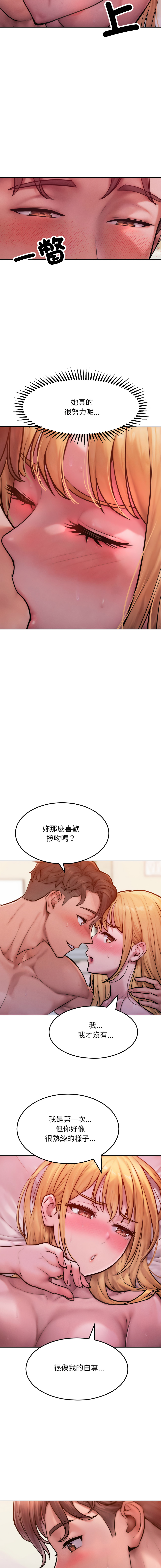 超美味人妻x4 1-12 END - Page 50
