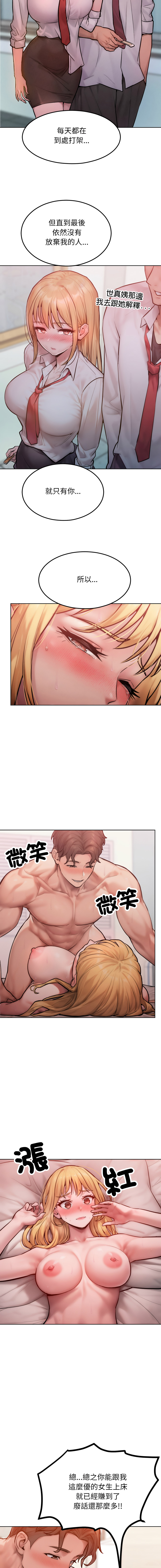 超美味人妻x4 1-12 END - Page 53