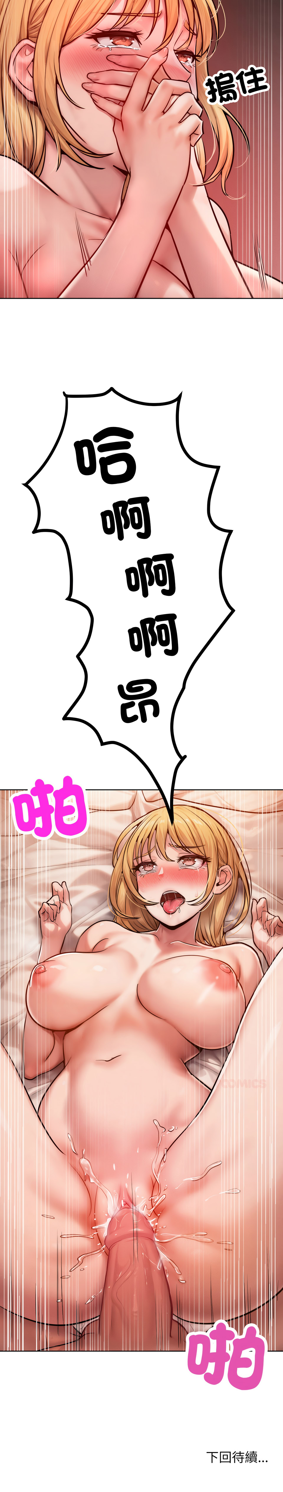 超美味人妻x4 1-12 END - Page 60