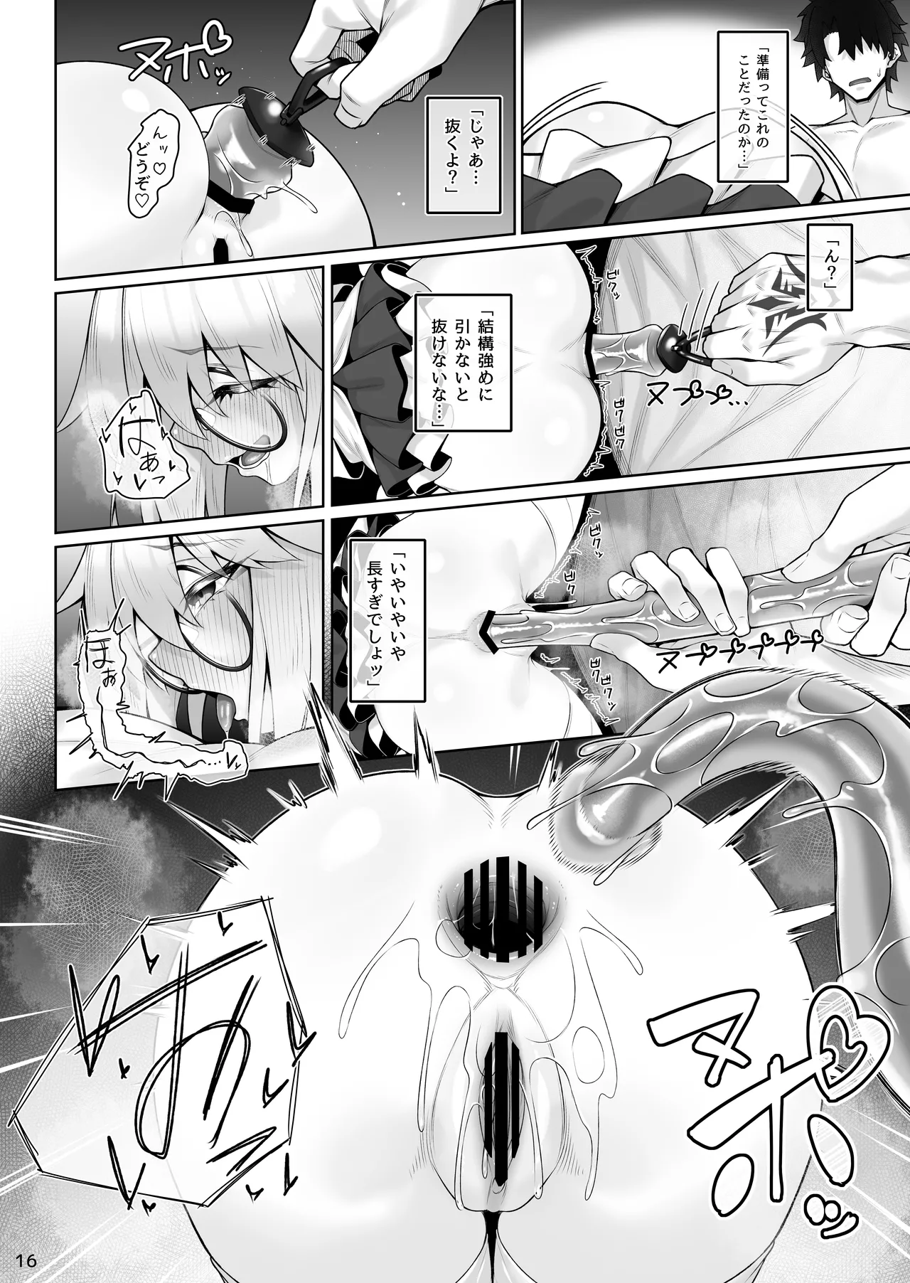 Tonelico & Baobhan Sith to Iroiro Ecchi Hon - Page 17