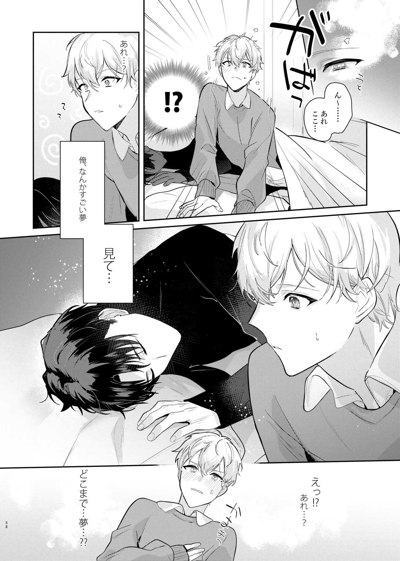 Tomodachi dakedo SEX Shitai. - Page 60