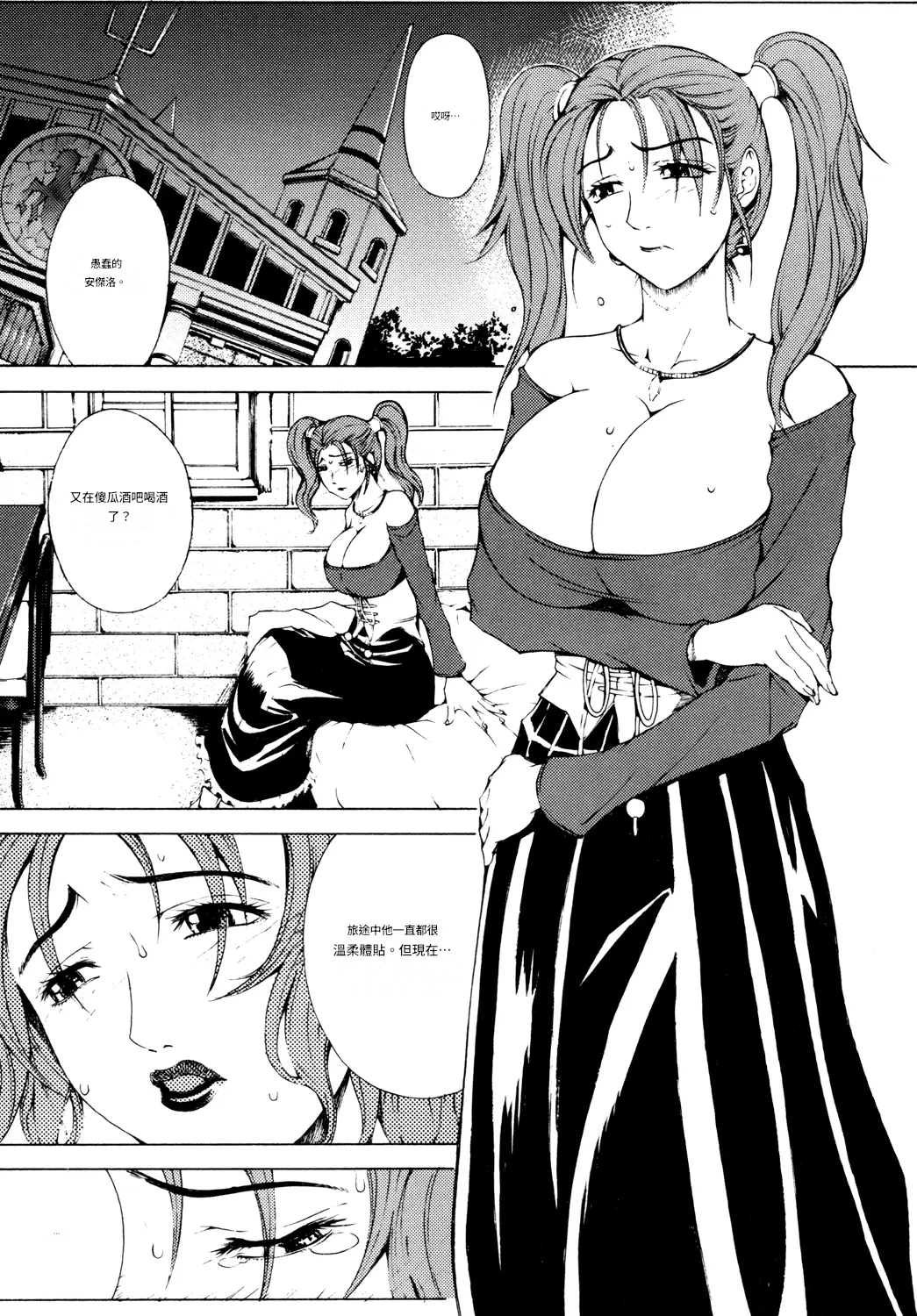 Jessica | 潔西卡·丹卡 - Page 3