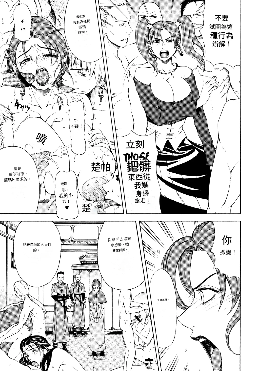Jessica | 潔西卡·丹卡 - Page 5