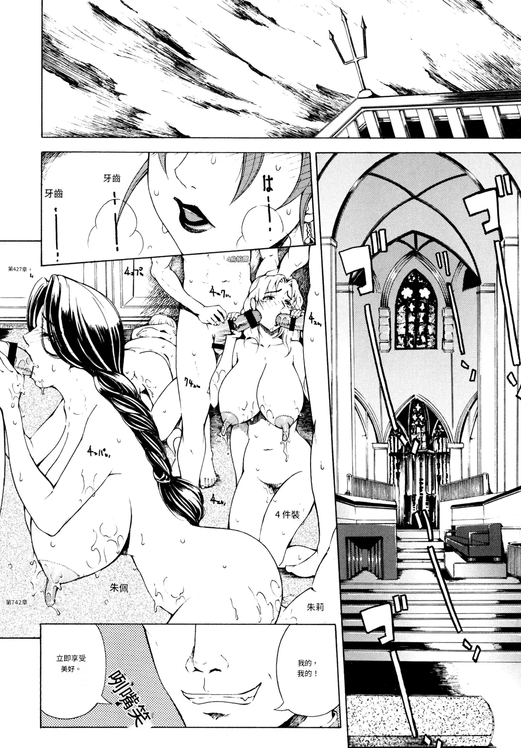 Jessica | 潔西卡·丹卡 - Page 8