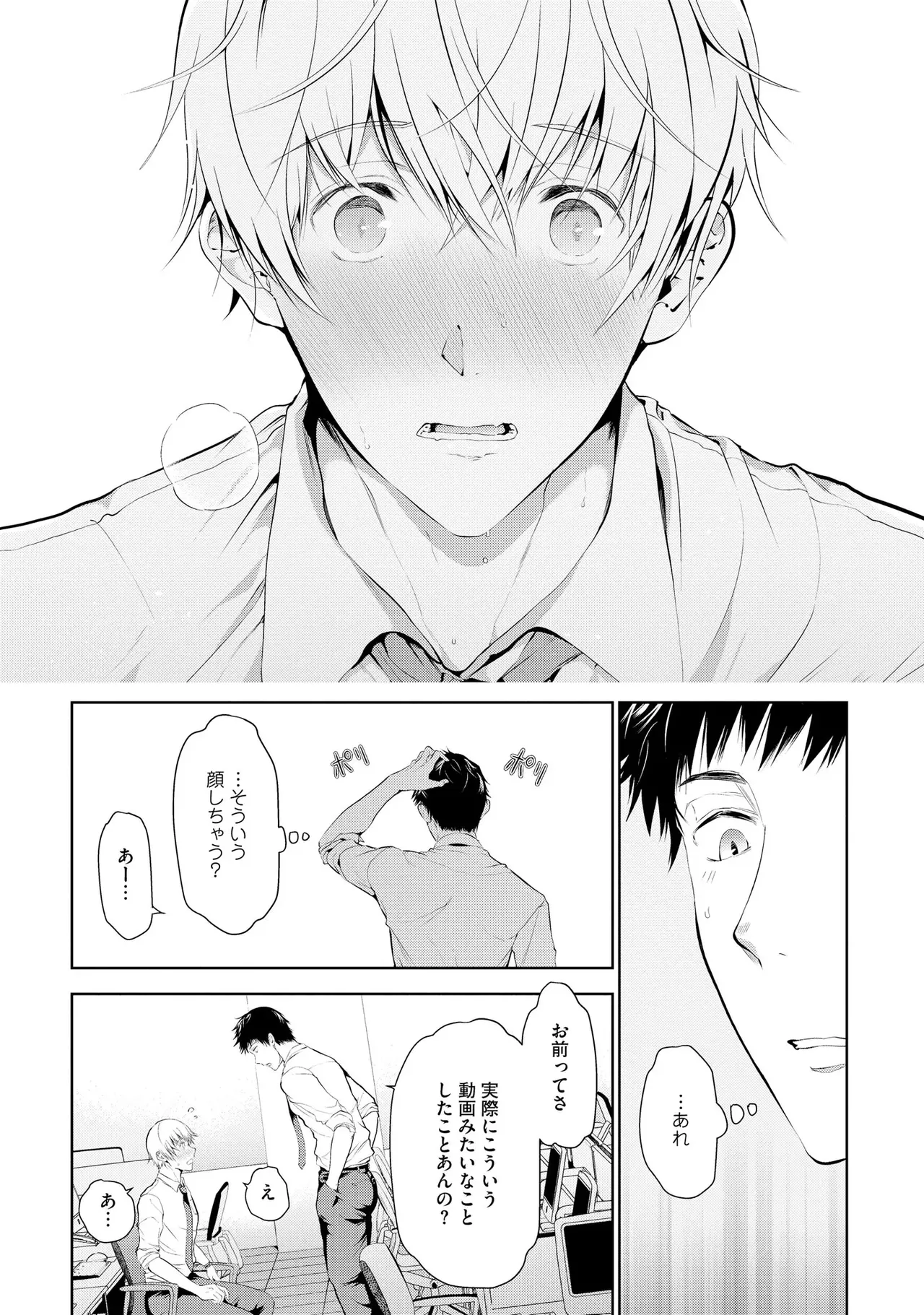 Oshioki Suki demo Yoi desuka? 【R18 ver.】 - Page 21