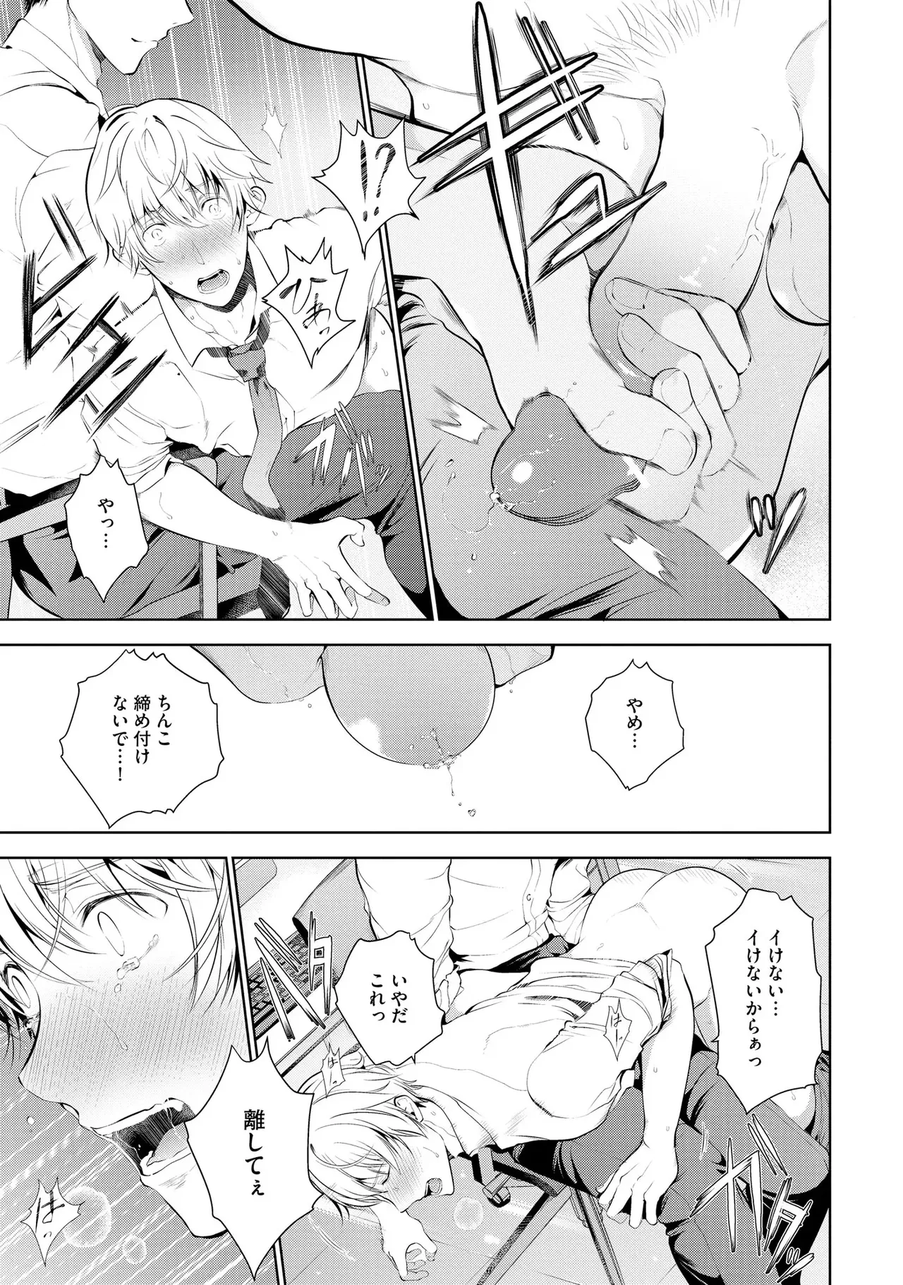 Oshioki Suki demo Yoi desuka? 【R18 ver.】 - Page 35