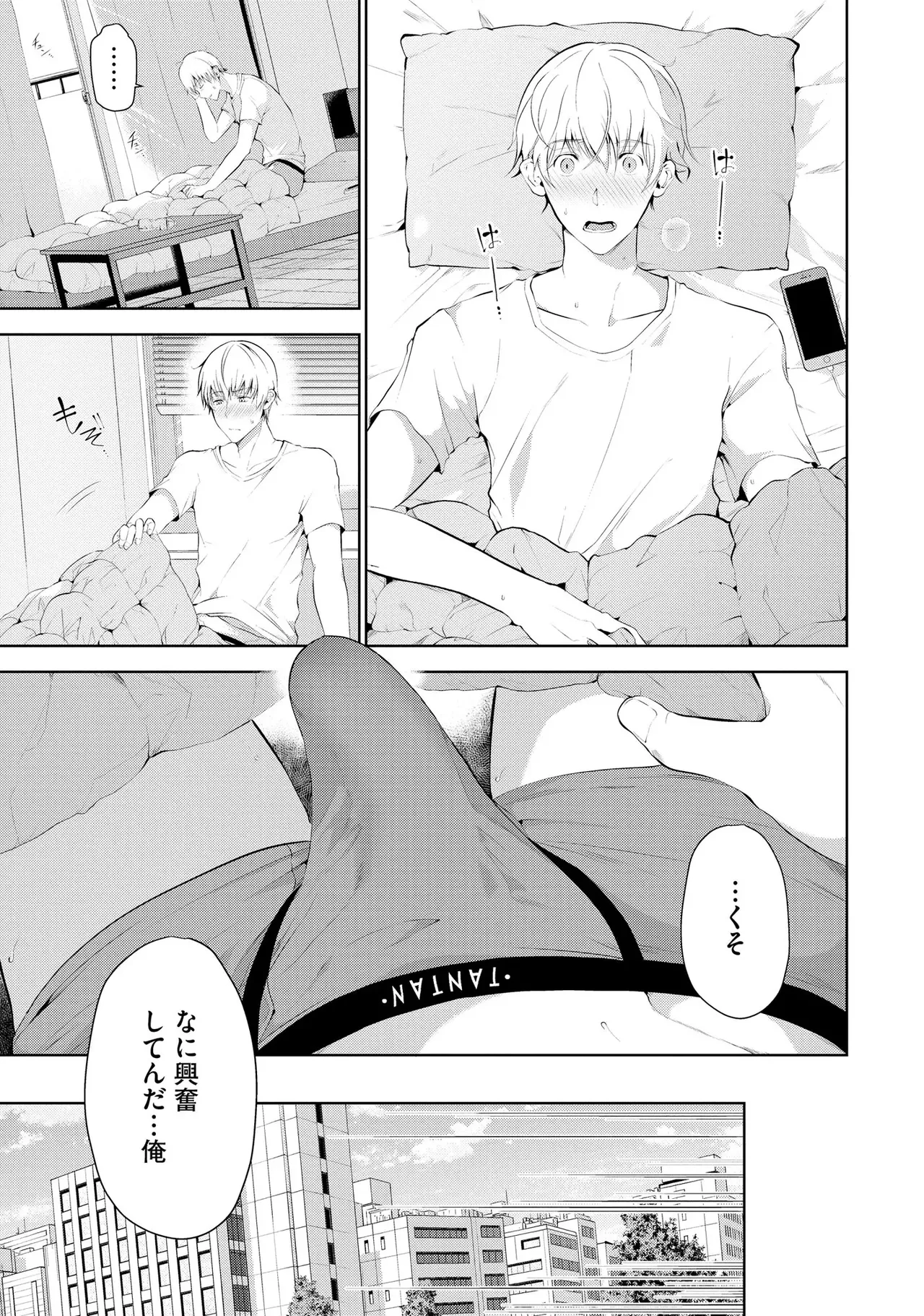 Oshioki Suki demo Yoi desuka? 【R18 ver.】 - Page 43