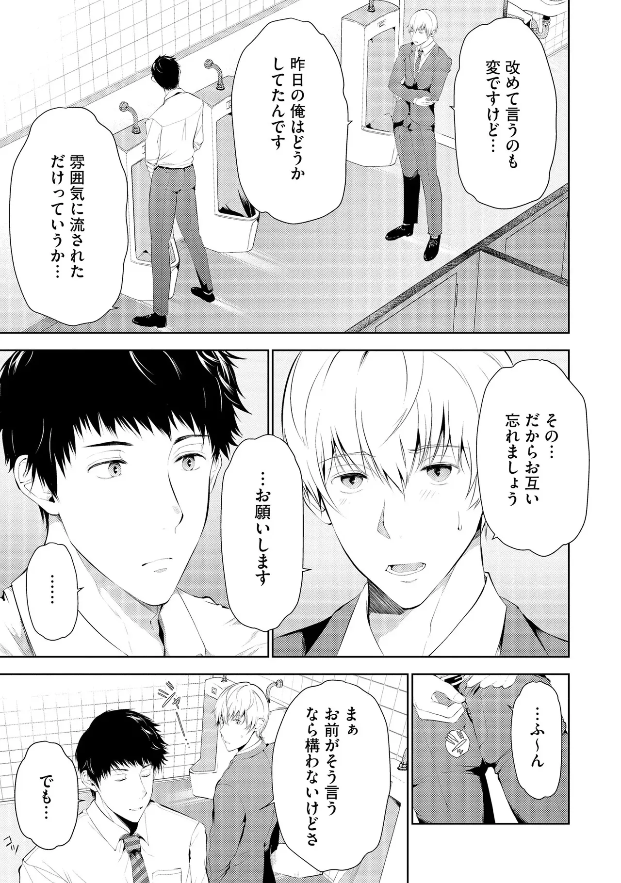 Oshioki Suki demo Yoi desuka? 【R18 ver.】 - Page 47