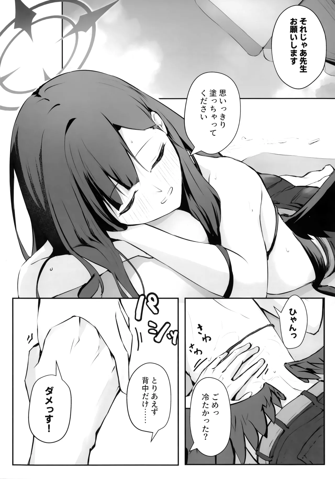 Preview page 7