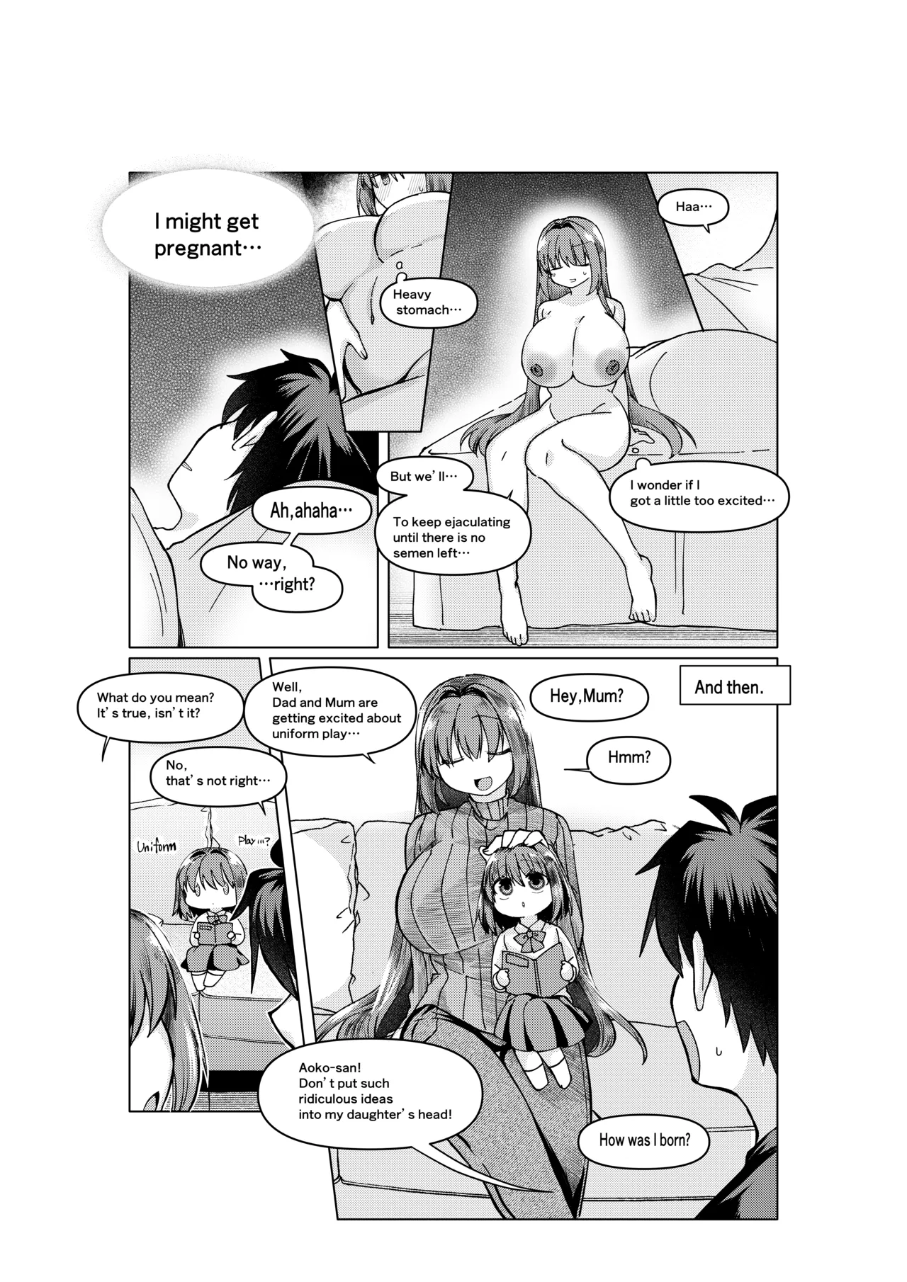 志貴青の大人向けのお話。 - Page 12