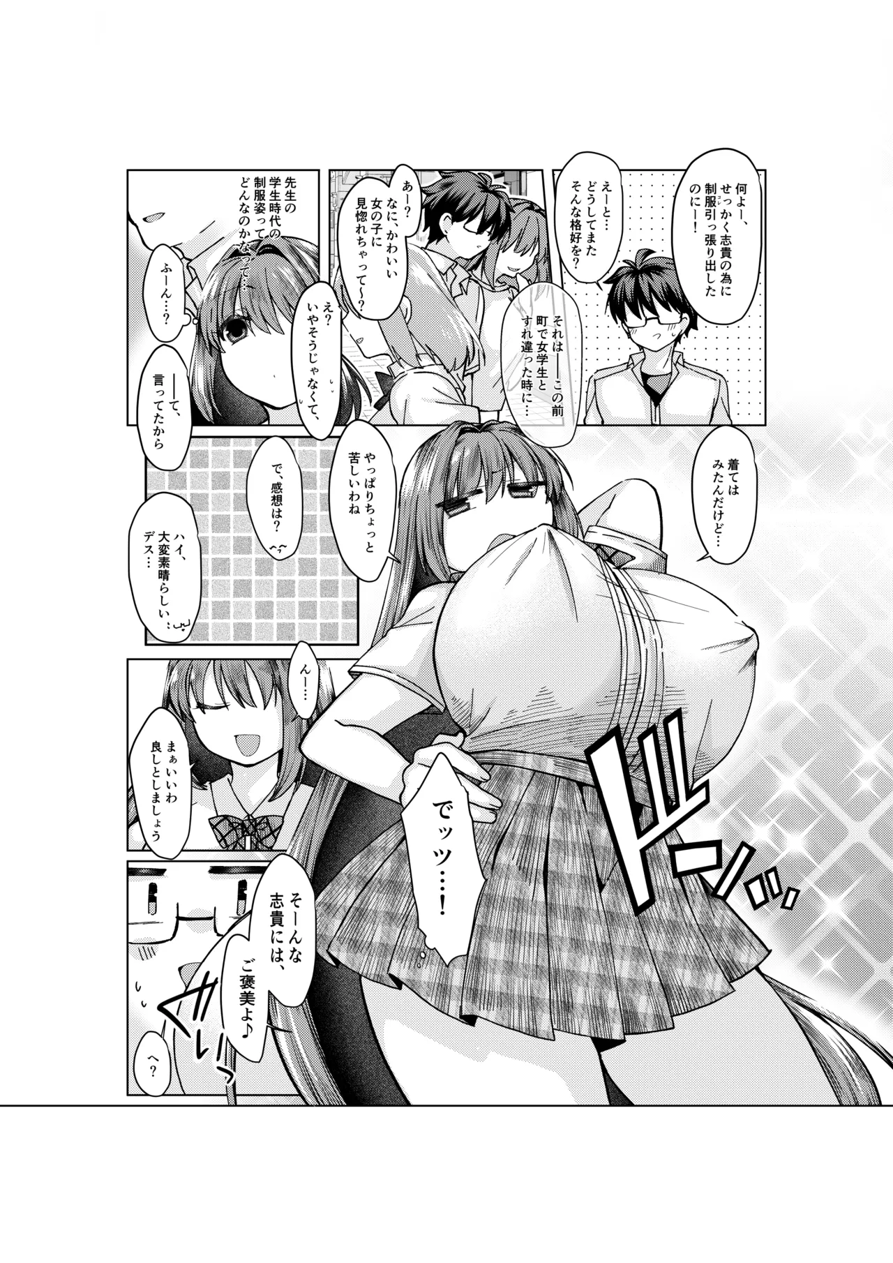 Preview page 2