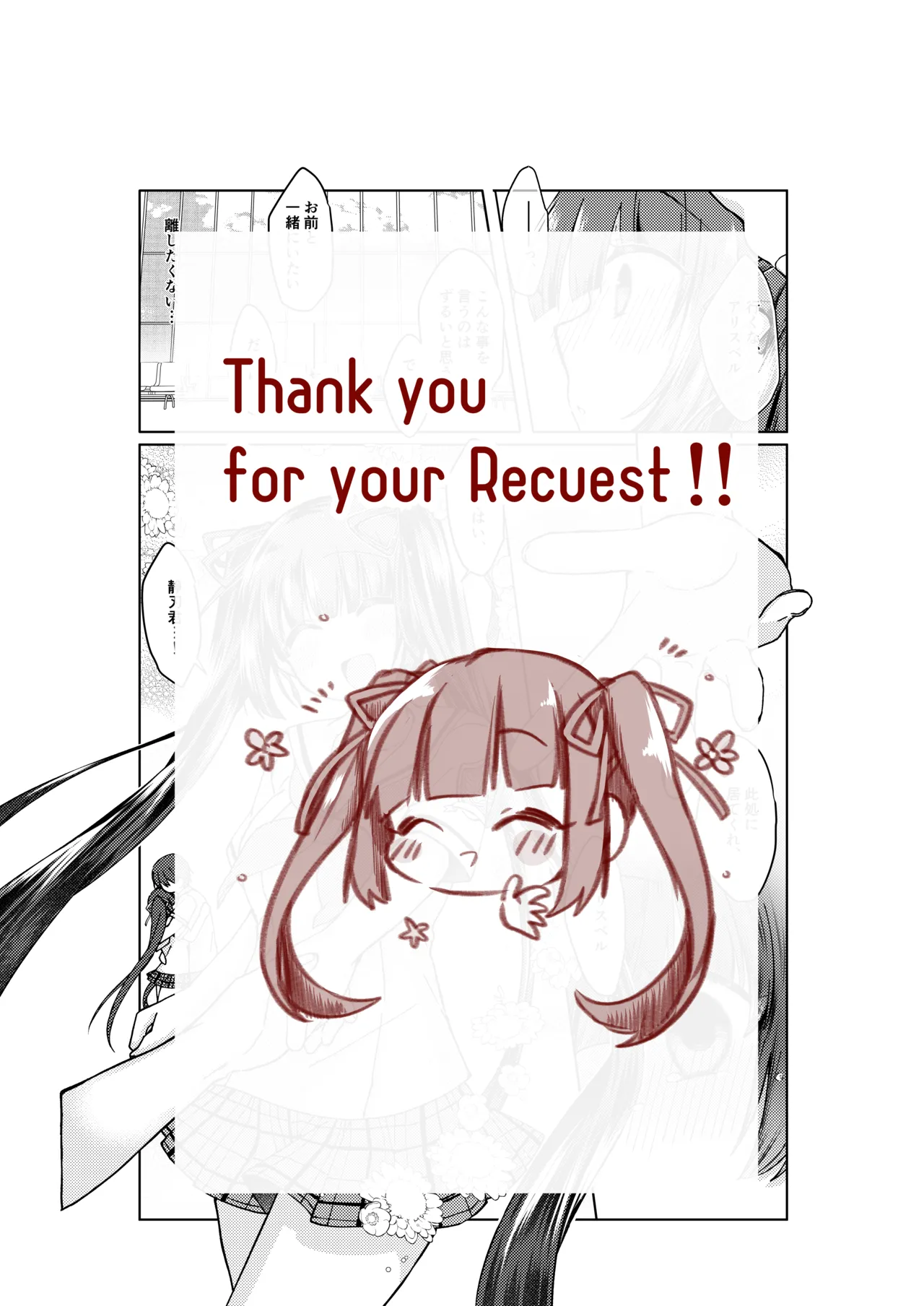 やがて魔剱のアリスベル 静刃君とアリスベルの初体験のお話。 - Page 26
