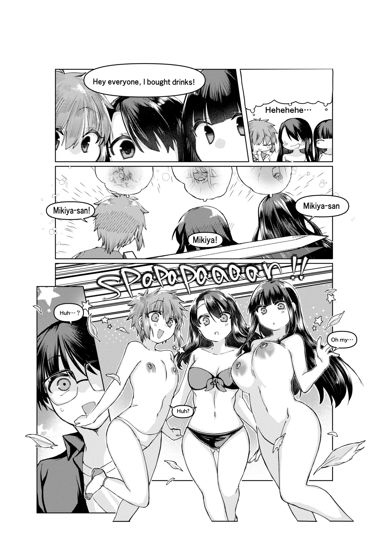 空の境界のお話 - Page 11