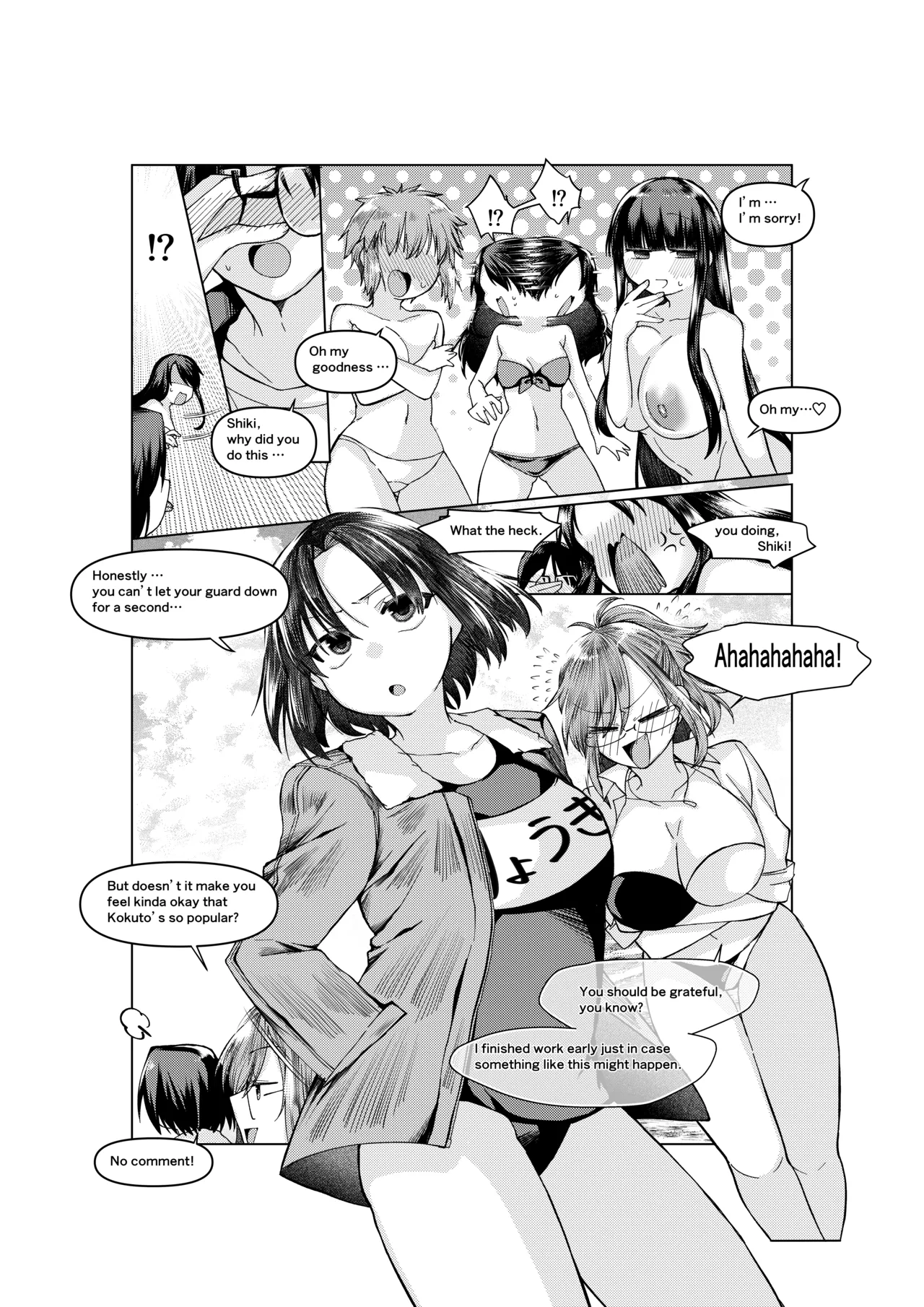 空の境界のお話 - Page 12