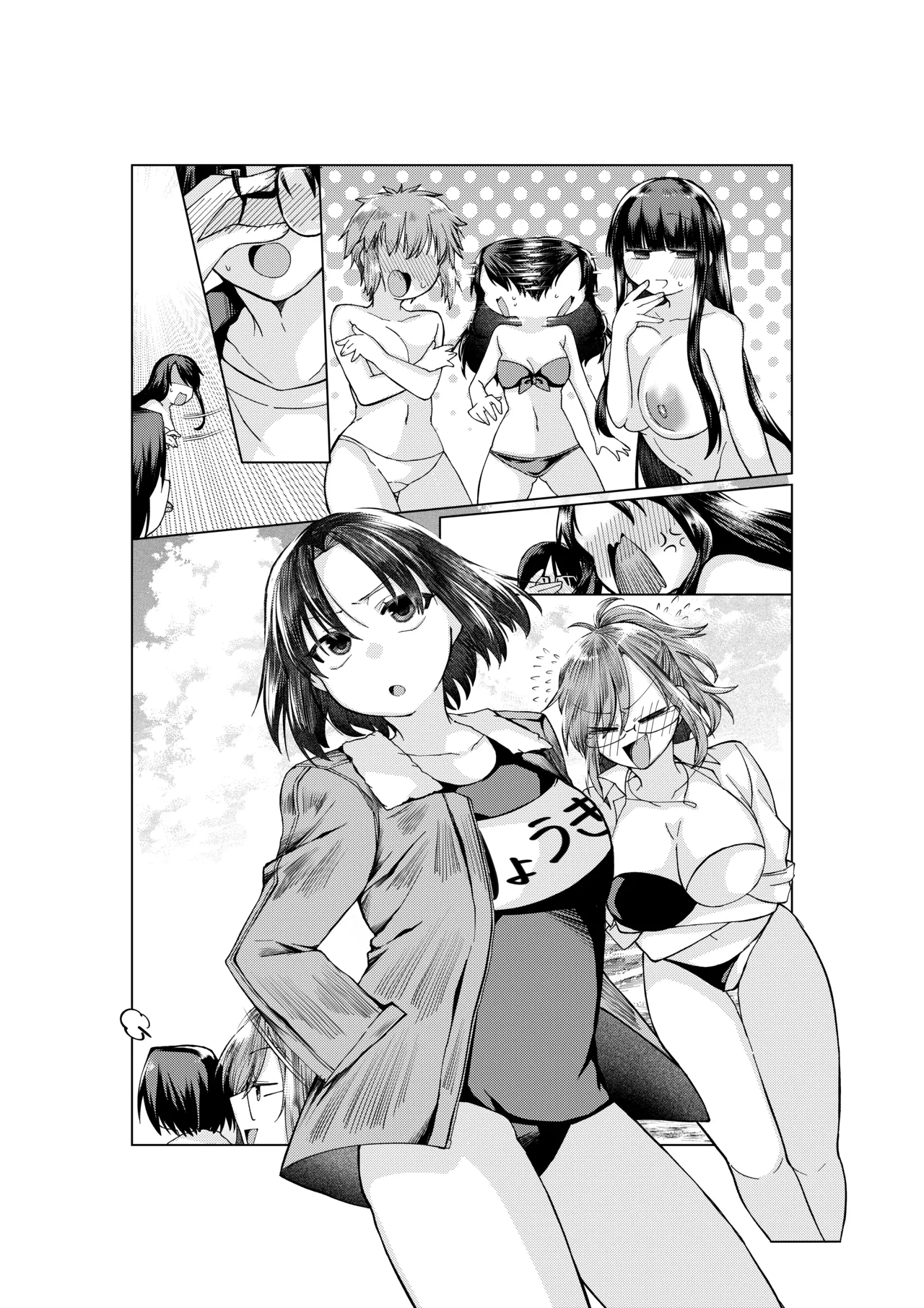 空の境界のお話 - Page 18