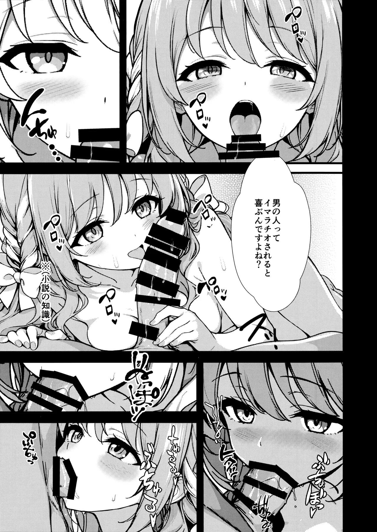 Fudeoroshi - Page 10