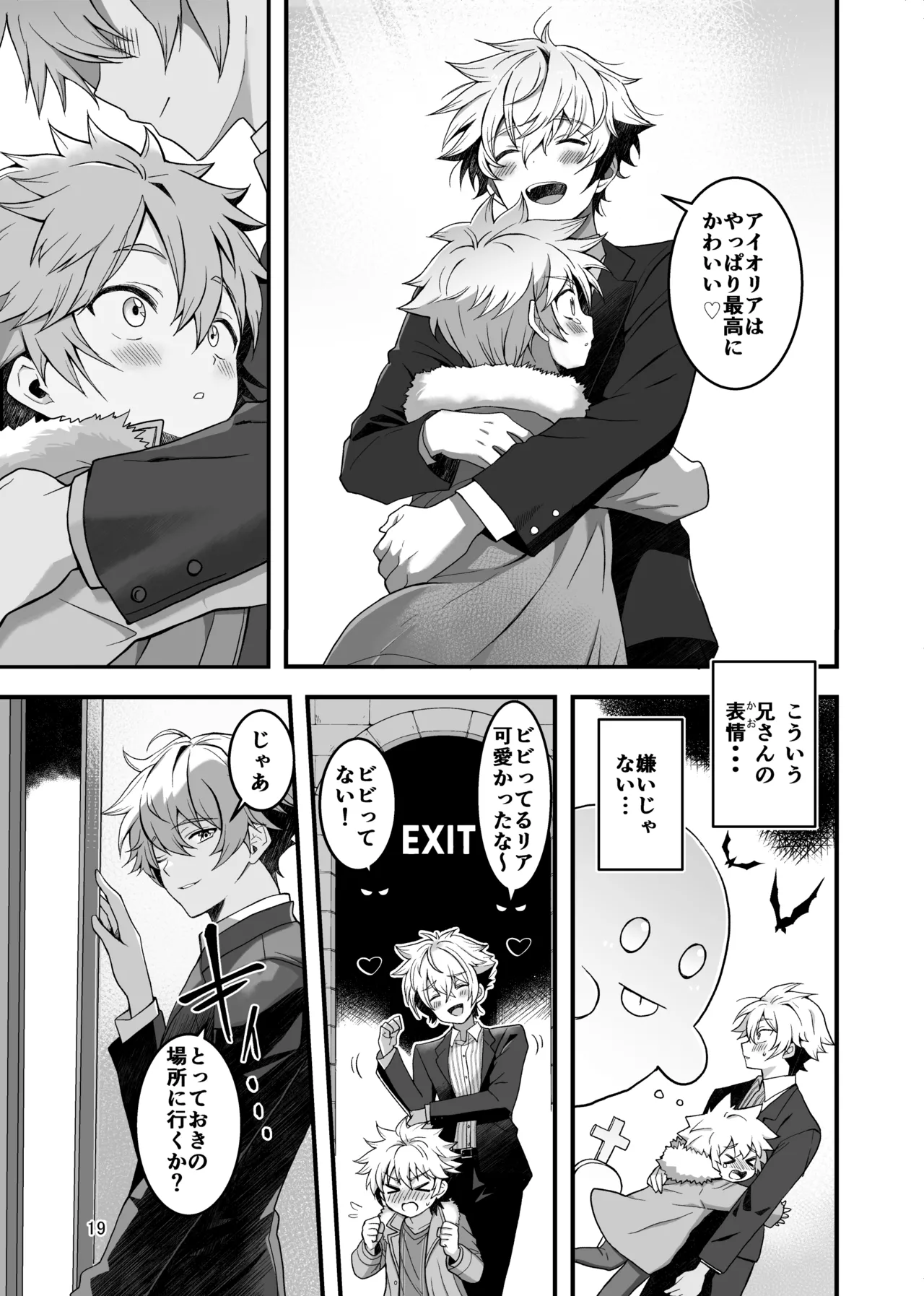 Nocturne à toi - Page 17