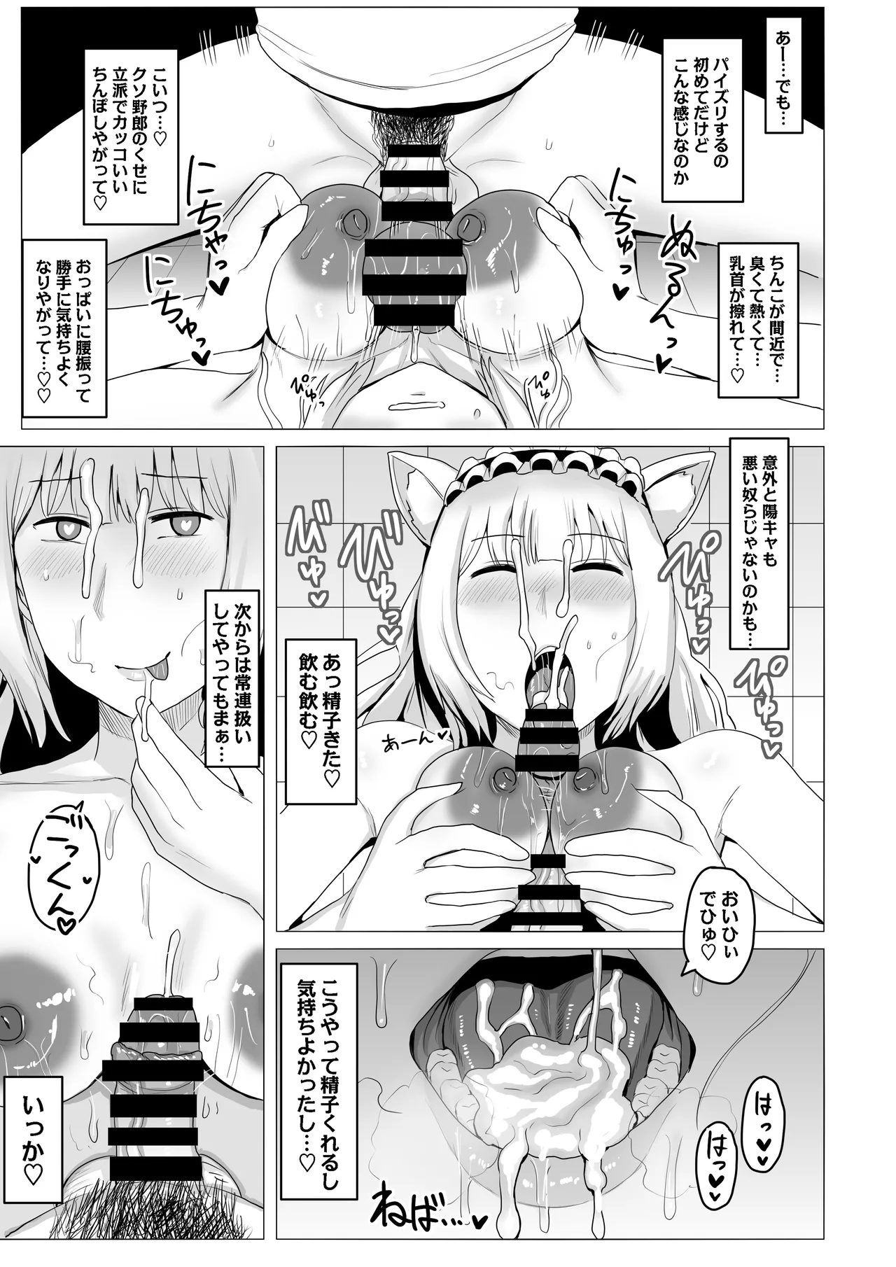 Are cross-dressing lesbians gay? - Page 34