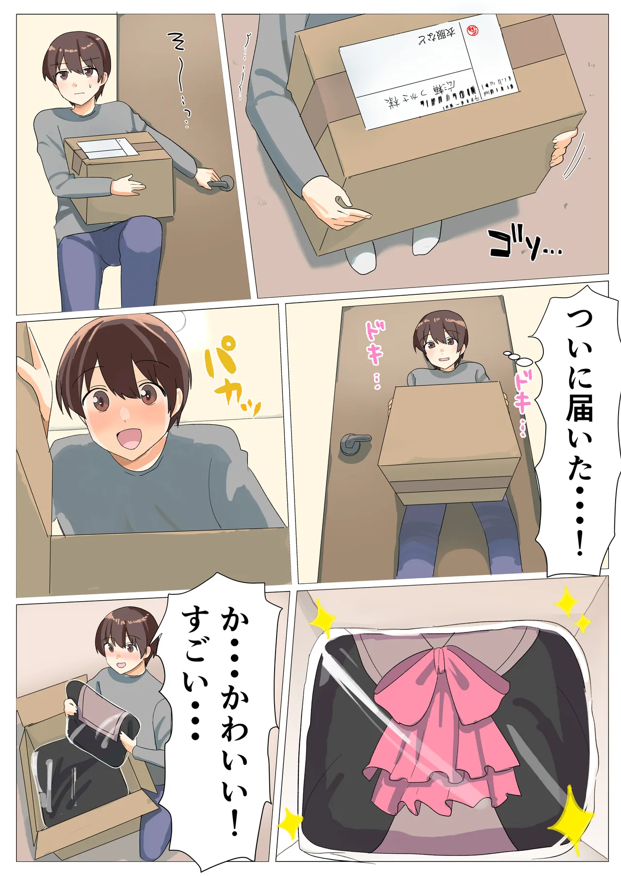 Page 4 of The Day I Became a Girl ~After Posting Crossdressing Photos on SNS, I Got Crossdressing Lessons and Ended Up Getting Filmed Having Sex in a Love Hotel~