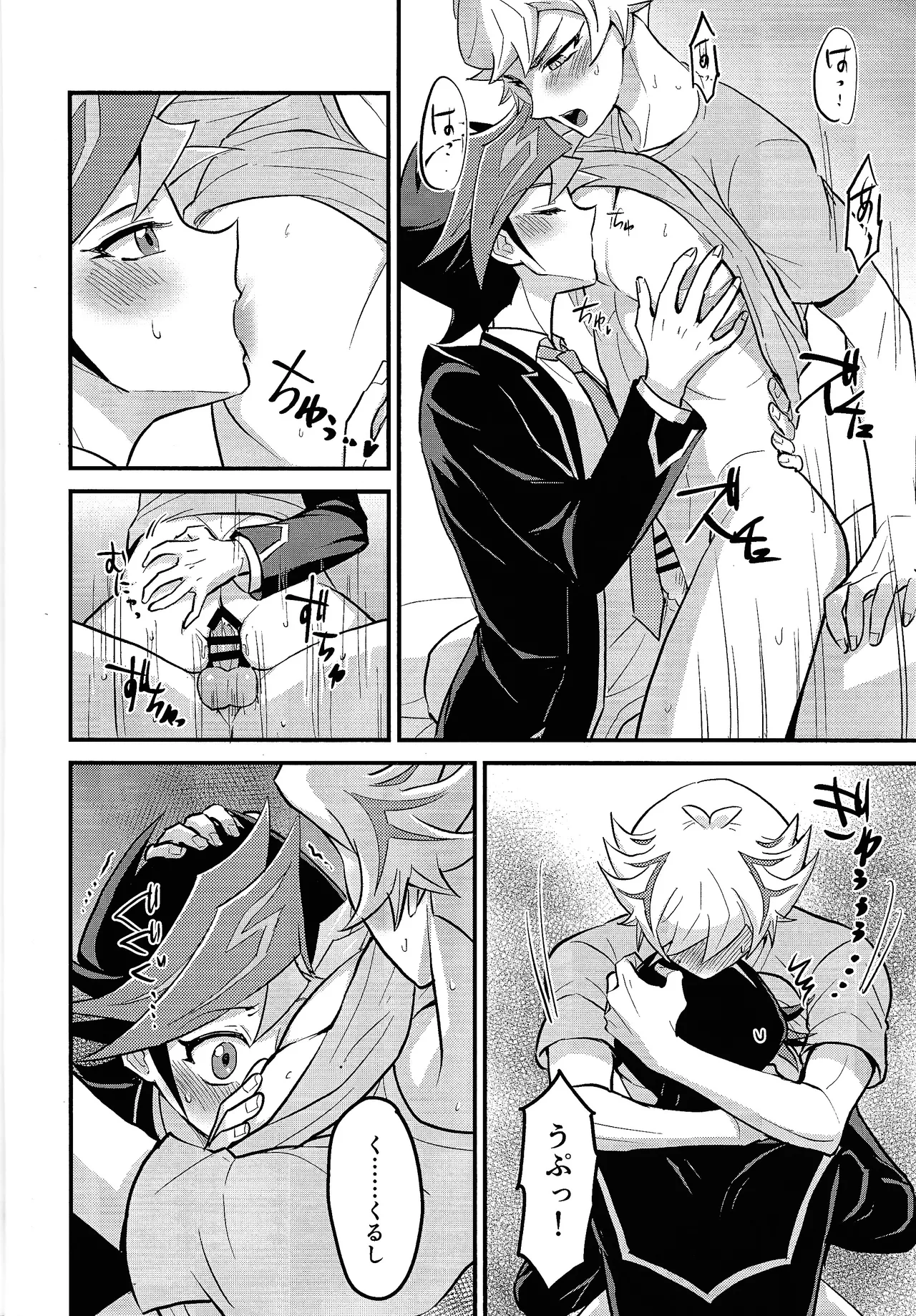 Marshmallow impact - Page 13