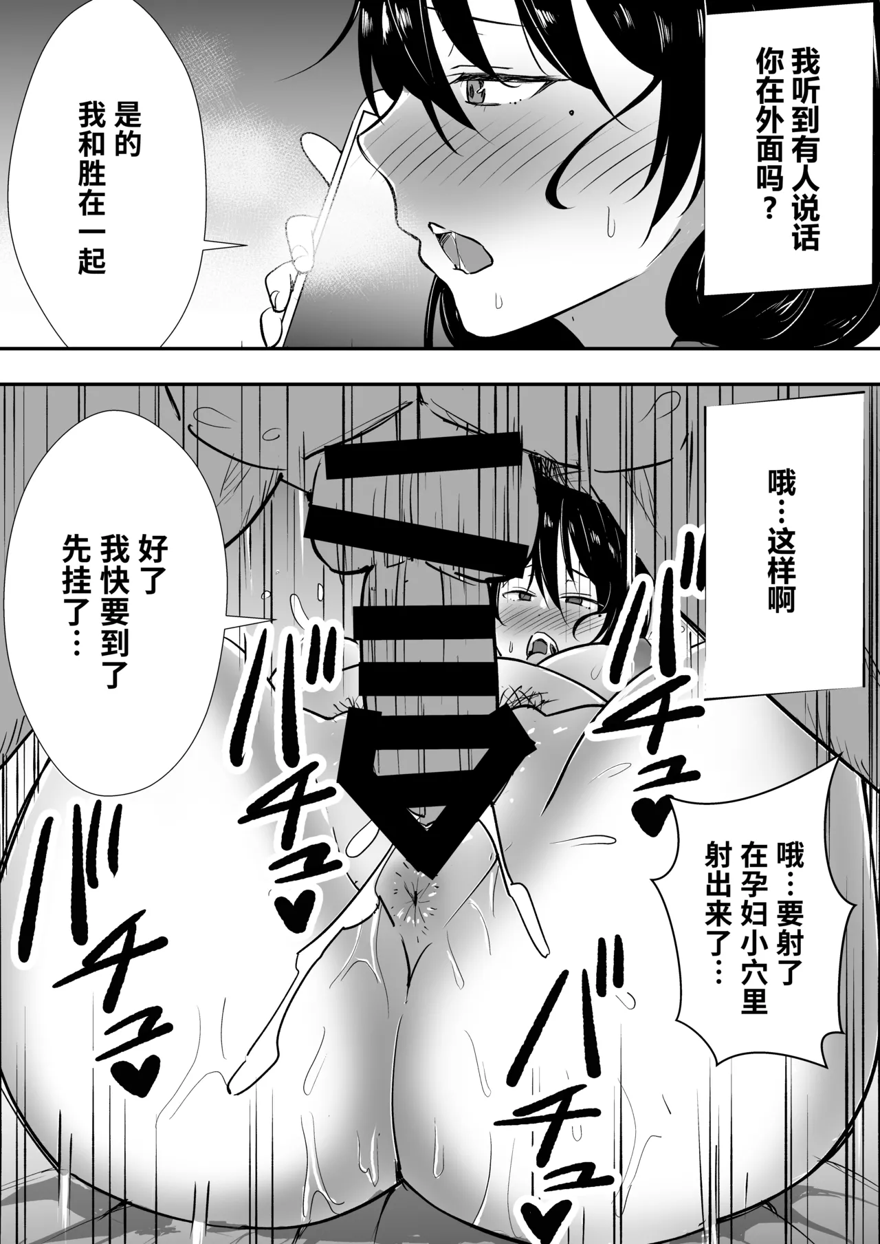 [たろバウム] 友カノかーちゃん総集編~1-3 ~大好きな俺の母親はアホな親友の彼女 ~ [中国翻訳] - Page 271