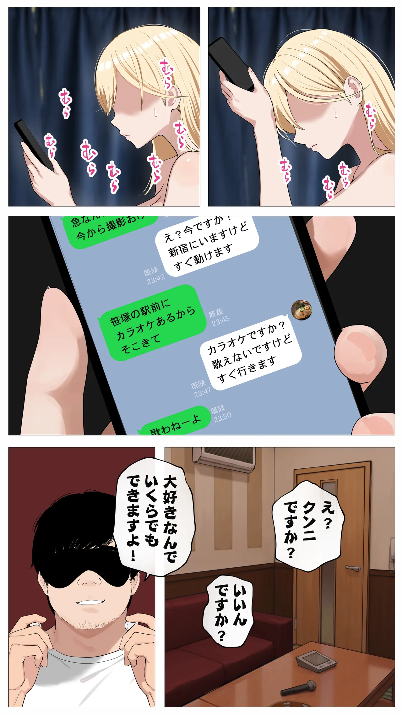 Haishin de Kasegitai Shio Gal to InCha no Ore - Page 61