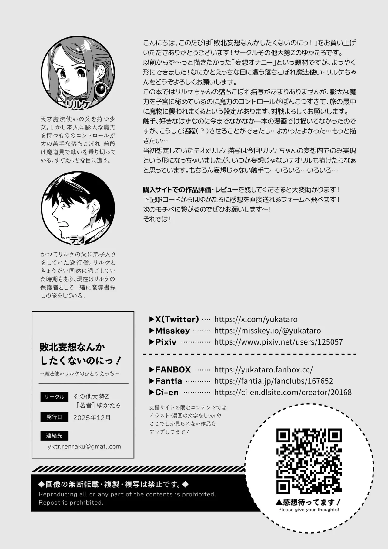 Haiboku mousou nanka shitakunainonitsu! - Page 38