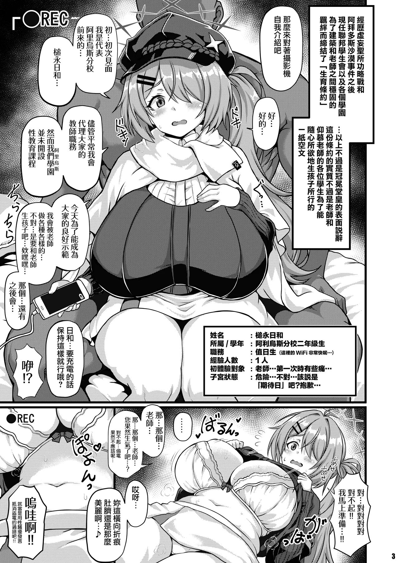 Preview page 3