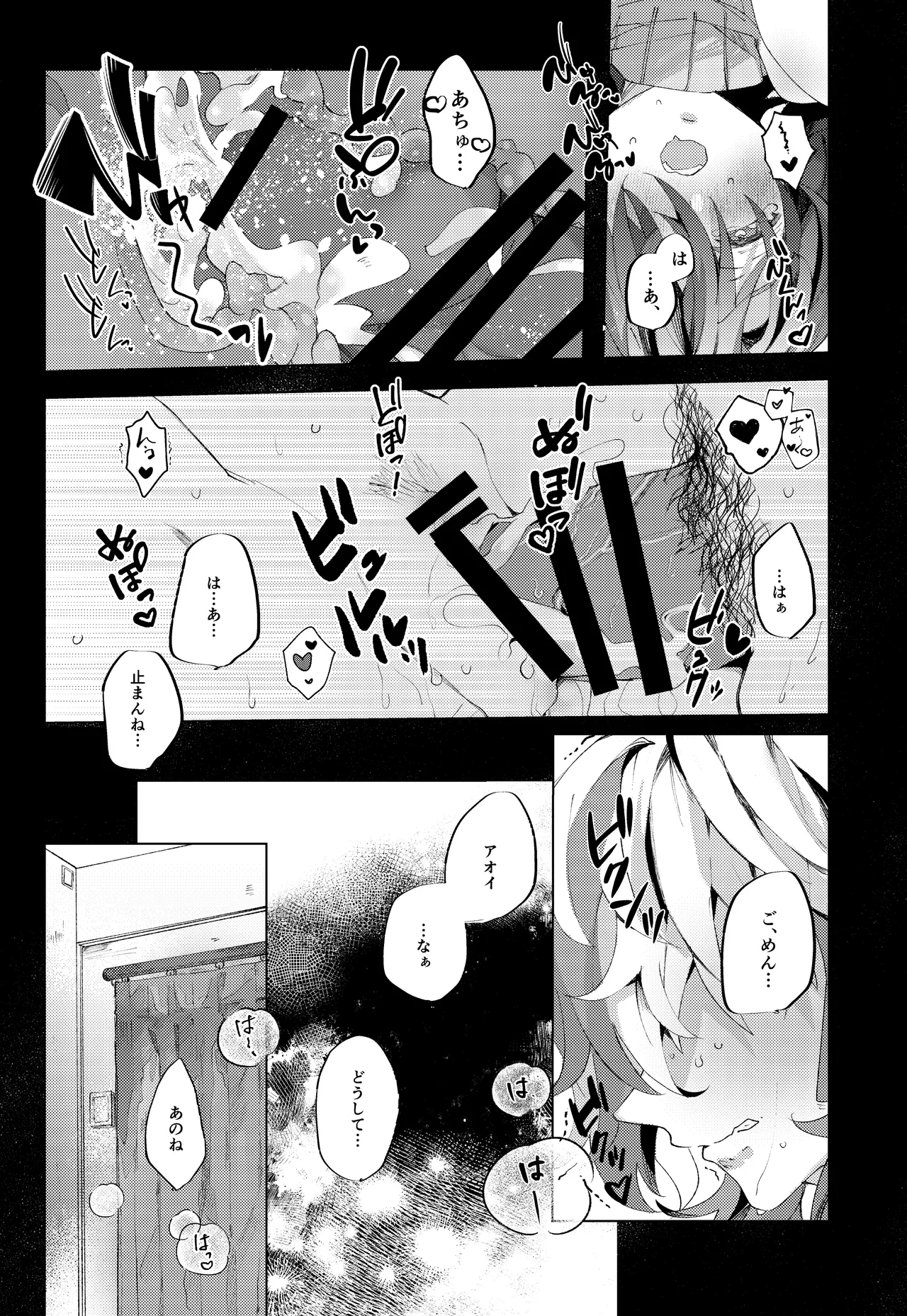 Koi ni Tokeru wa Kimi no Uso - Page 31