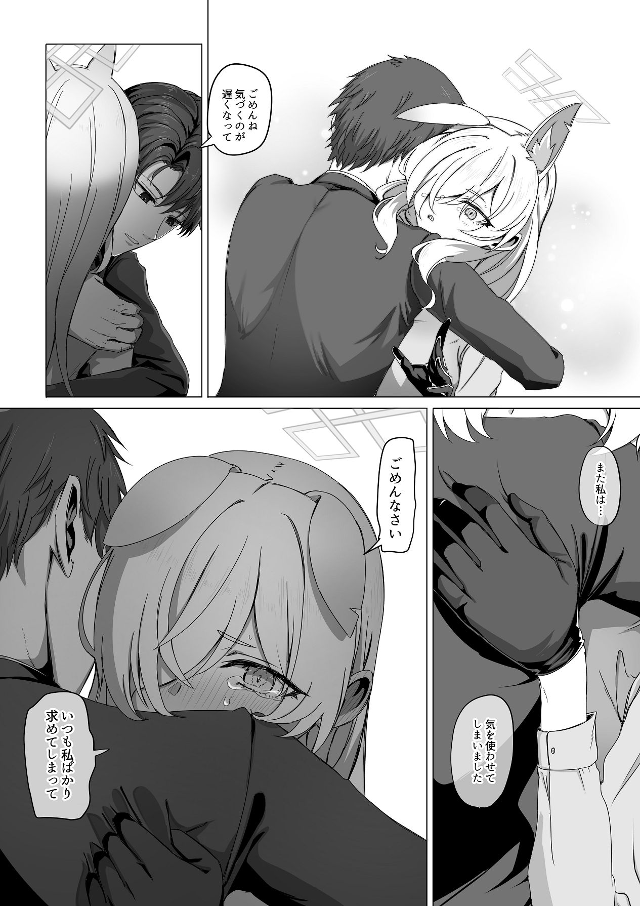 Sensei, Konya Ikaga desu ka? - Page 25