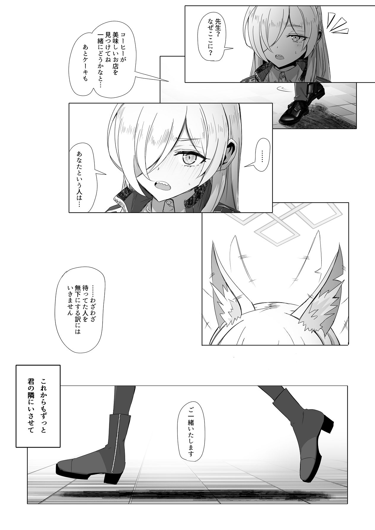 Sensei, Konya Ikaga desu ka? - Page 38