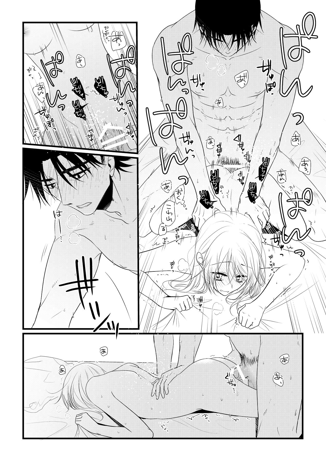 Itsuki to Yuusei Soushuuhen - Page 245