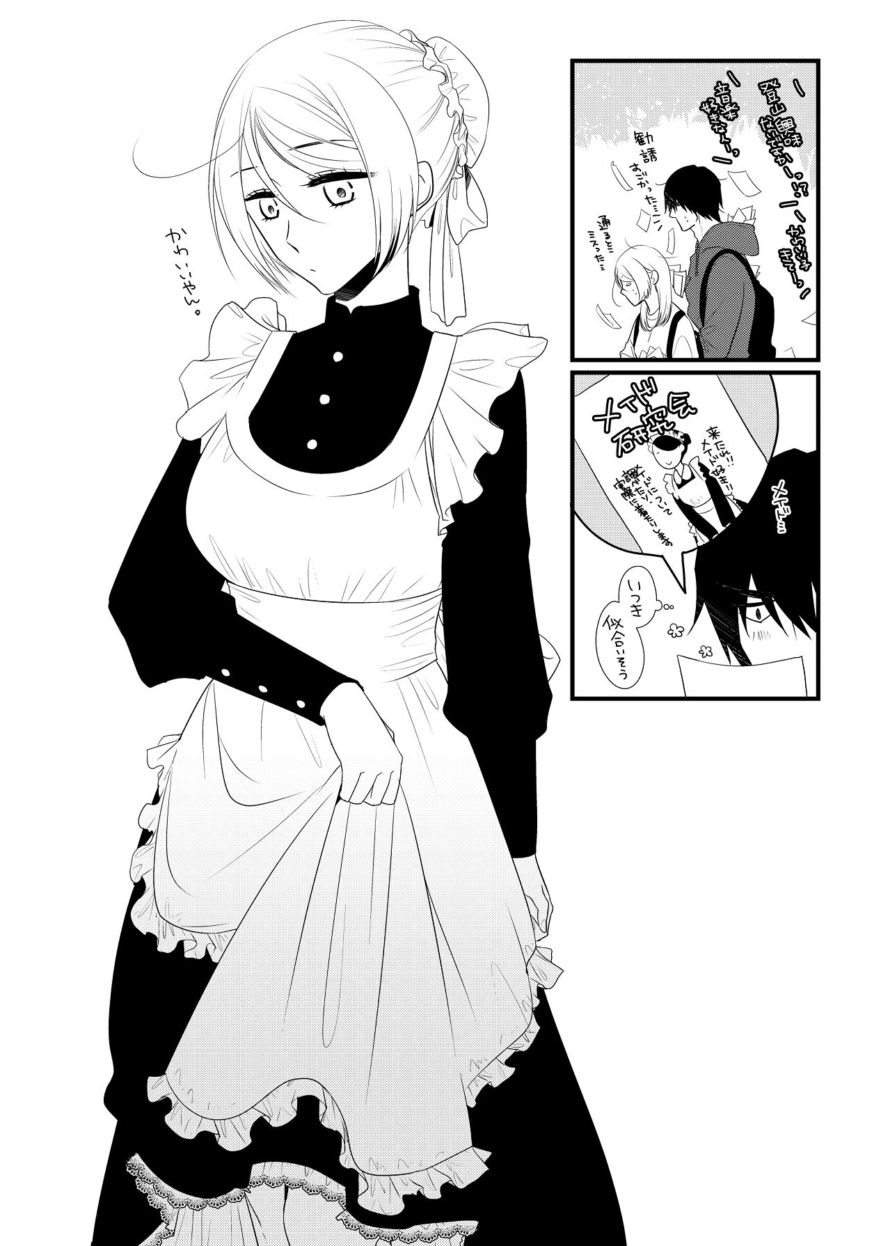 Itsuki to Yuusei Soushuuhen - Page 260