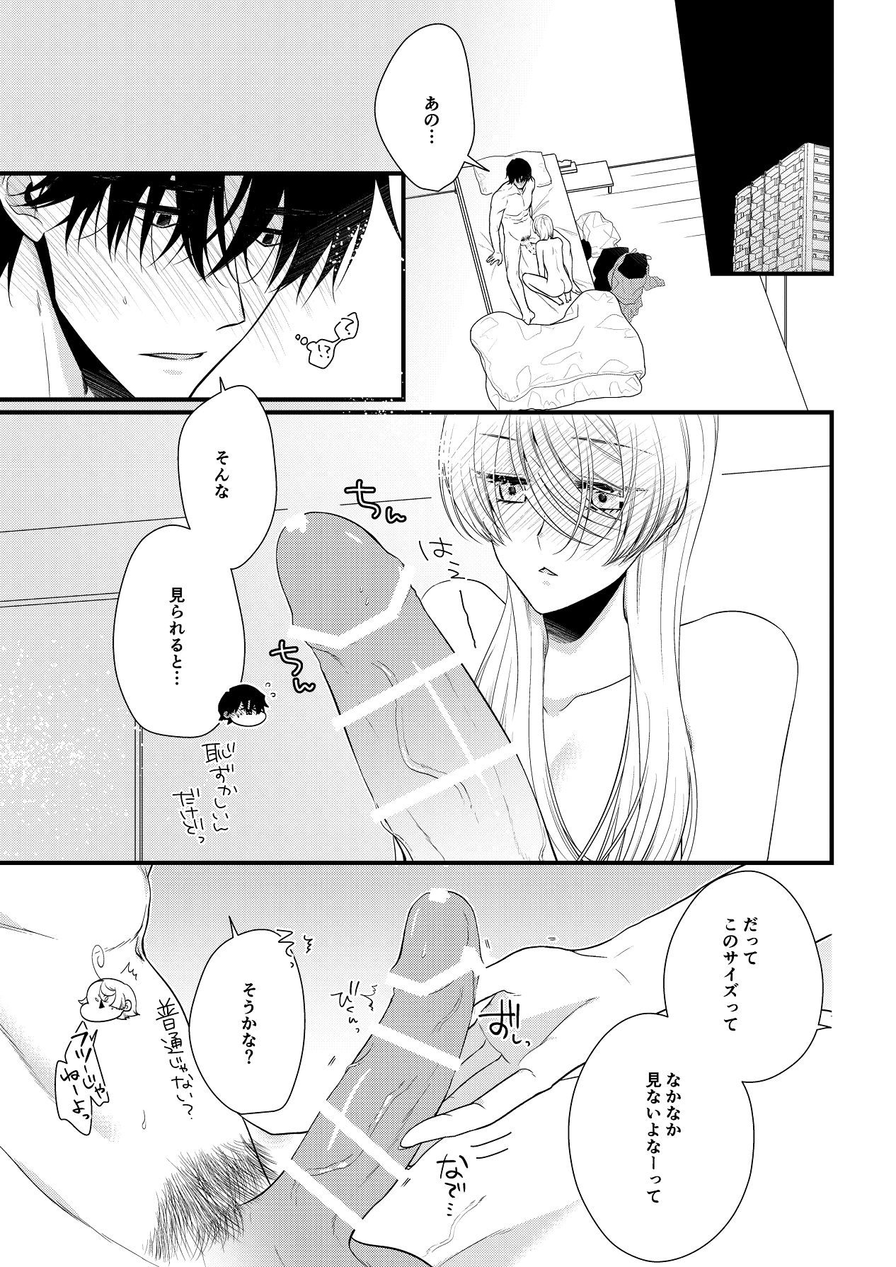 Itsuki to Yuusei Soushuuhen - Page 284