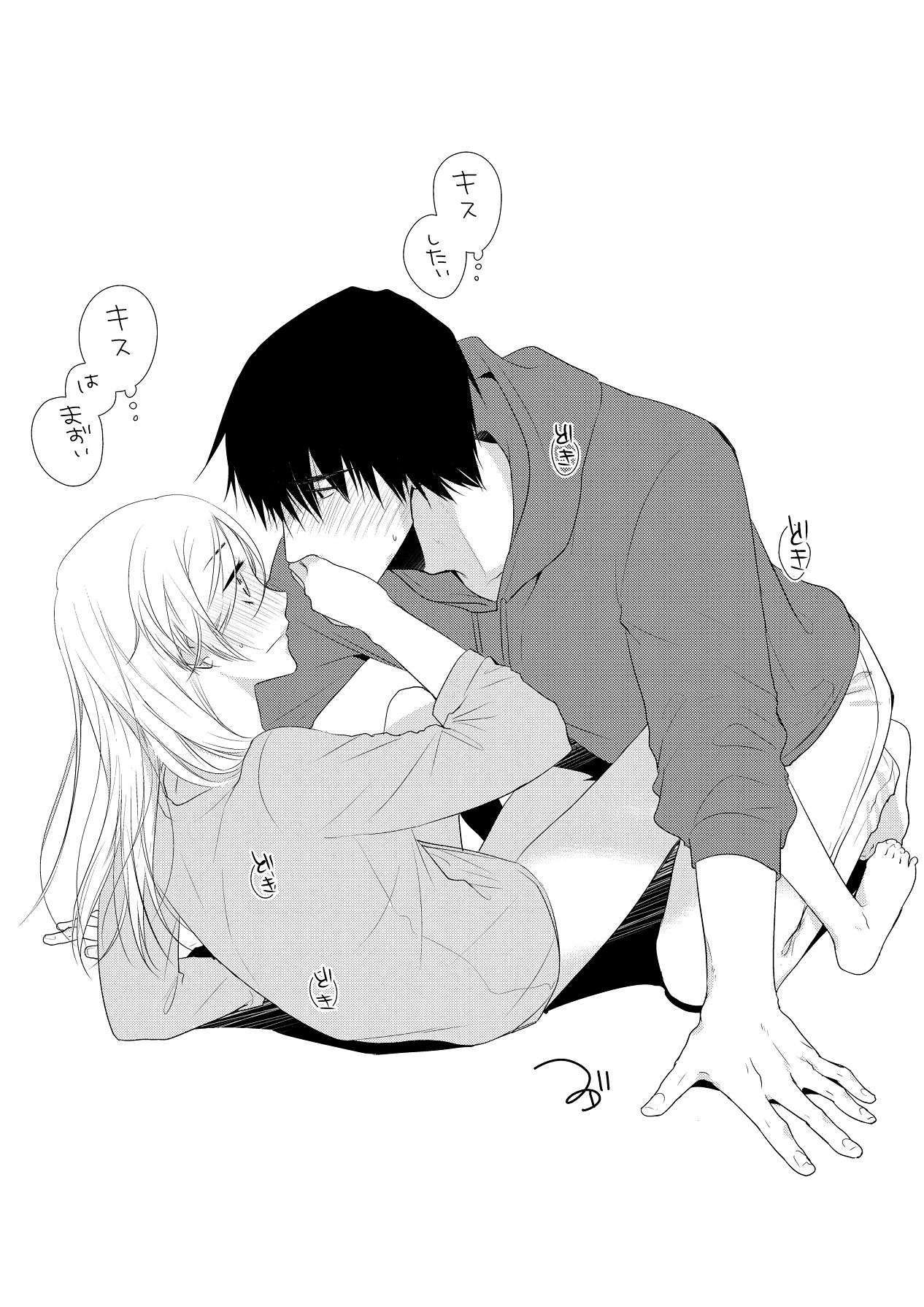 Itsuki to Yuusei Soushuuhen - Page 29