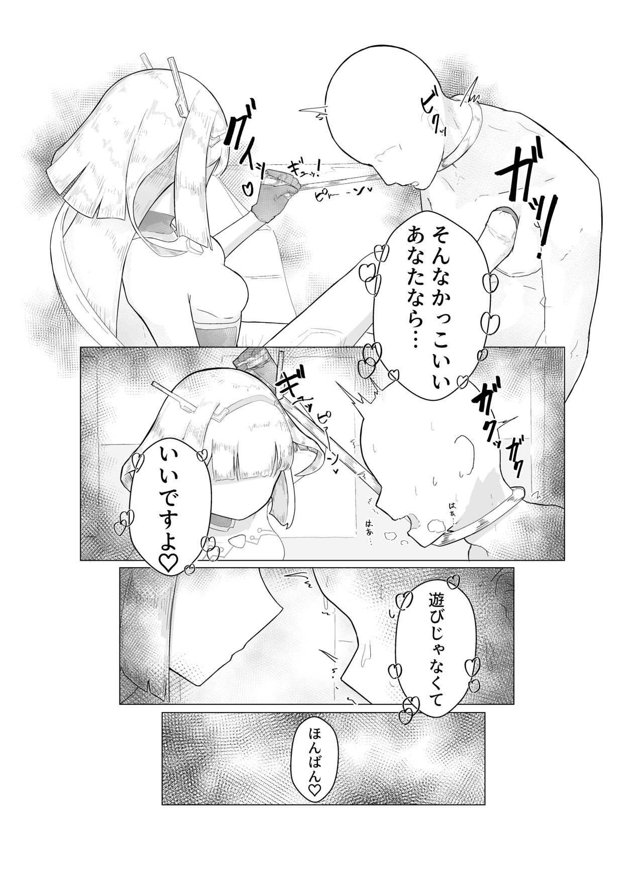 Ace Senpai ni Omakase - Page 20