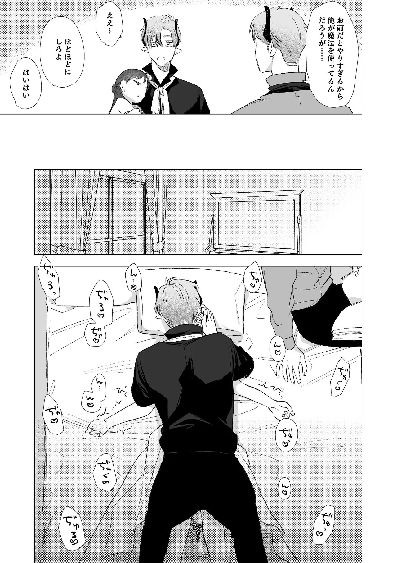 [Mauve (鬼遍かっつぇ)] dog eat dog era~竜人族双子の熟辱~総集編 [Digital] - Page 20
