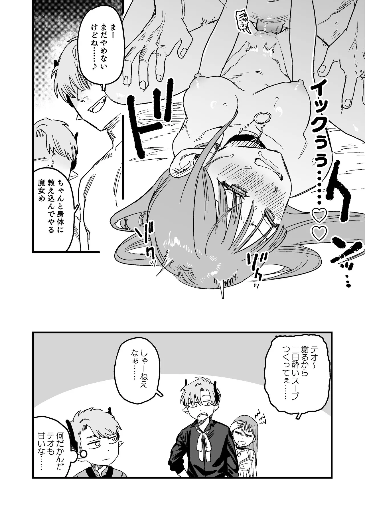 [Mauve (鬼遍かっつぇ)] dog eat dog era~竜人族双子の熟辱~総集編 [Digital] - Page 240