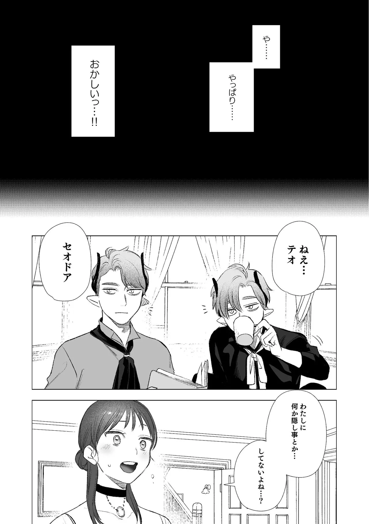 [Mauve (鬼遍かっつぇ)] dog eat dog era~竜人族双子の熟辱~総集編 [Digital] - Page 42