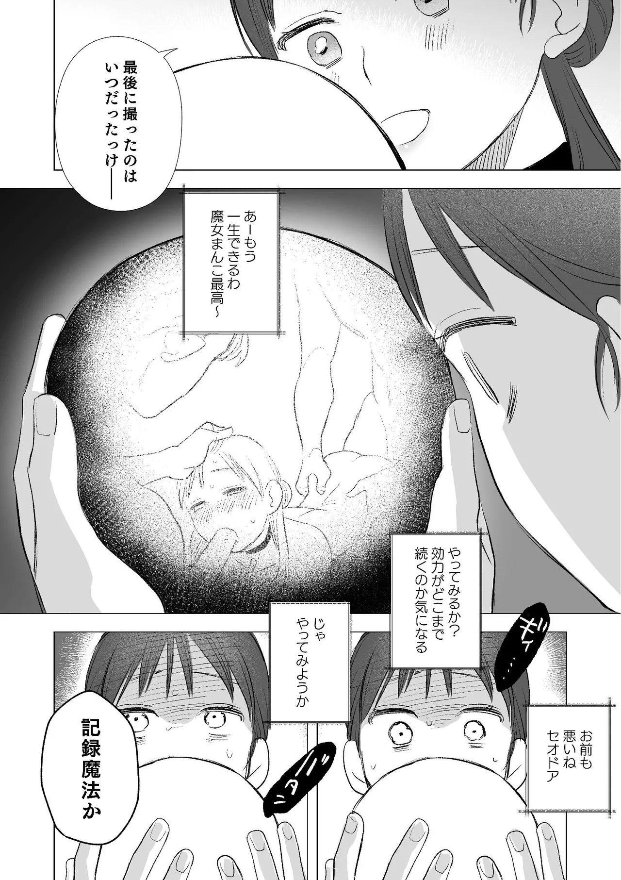 [Mauve (鬼遍かっつぇ)] dog eat dog era~竜人族双子の熟辱~総集編 [Digital] - Page 47