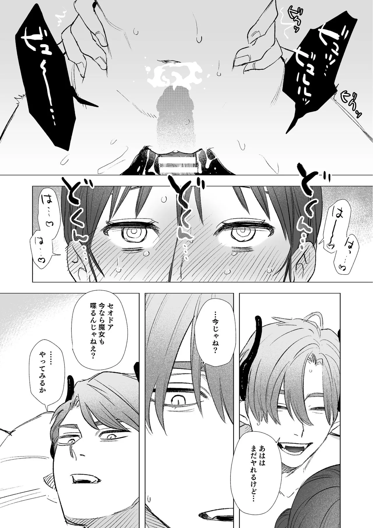 [Mauve (鬼遍かっつぇ)] dog eat dog era~竜人族双子の熟辱~総集編 [Digital] - Page 61