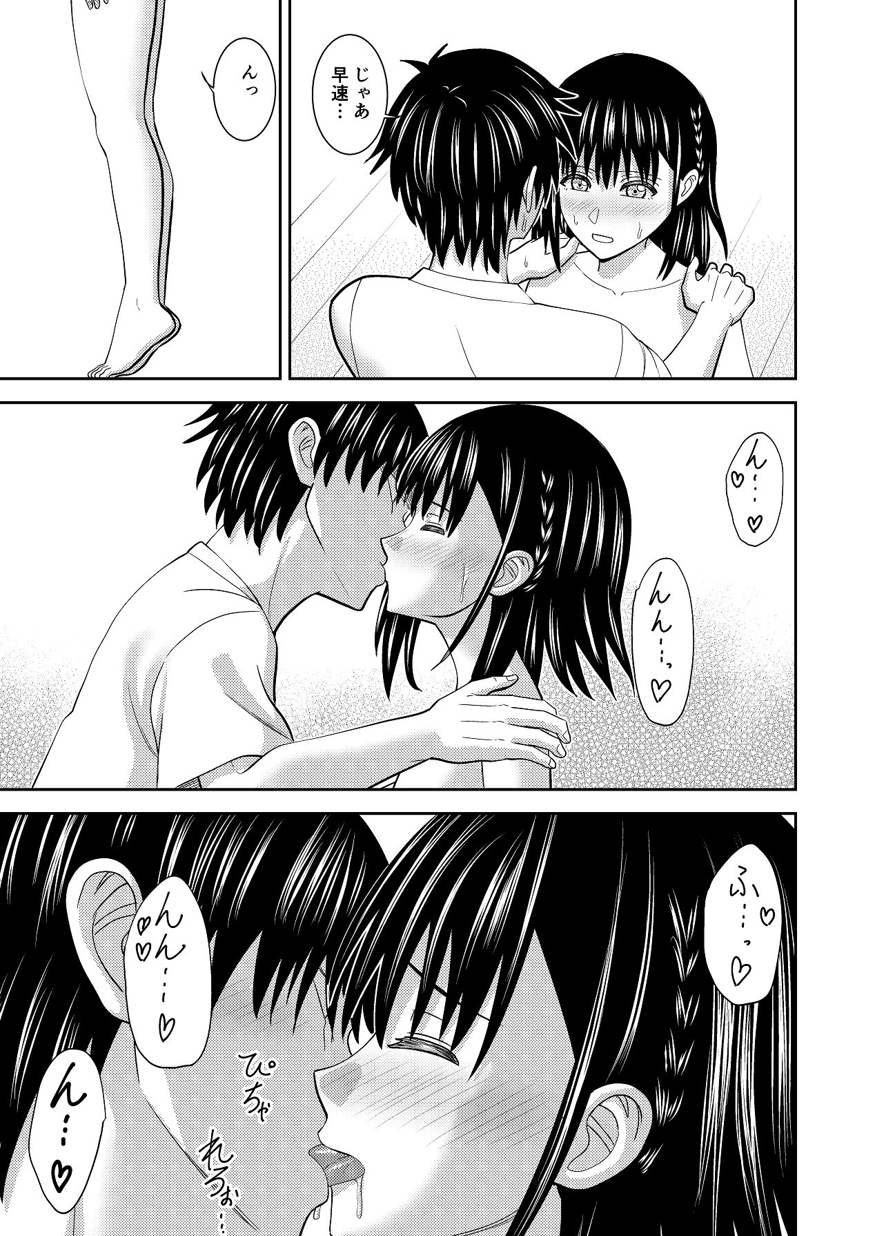 Imouto Doushi no Asedaku Ecchi - Page 16