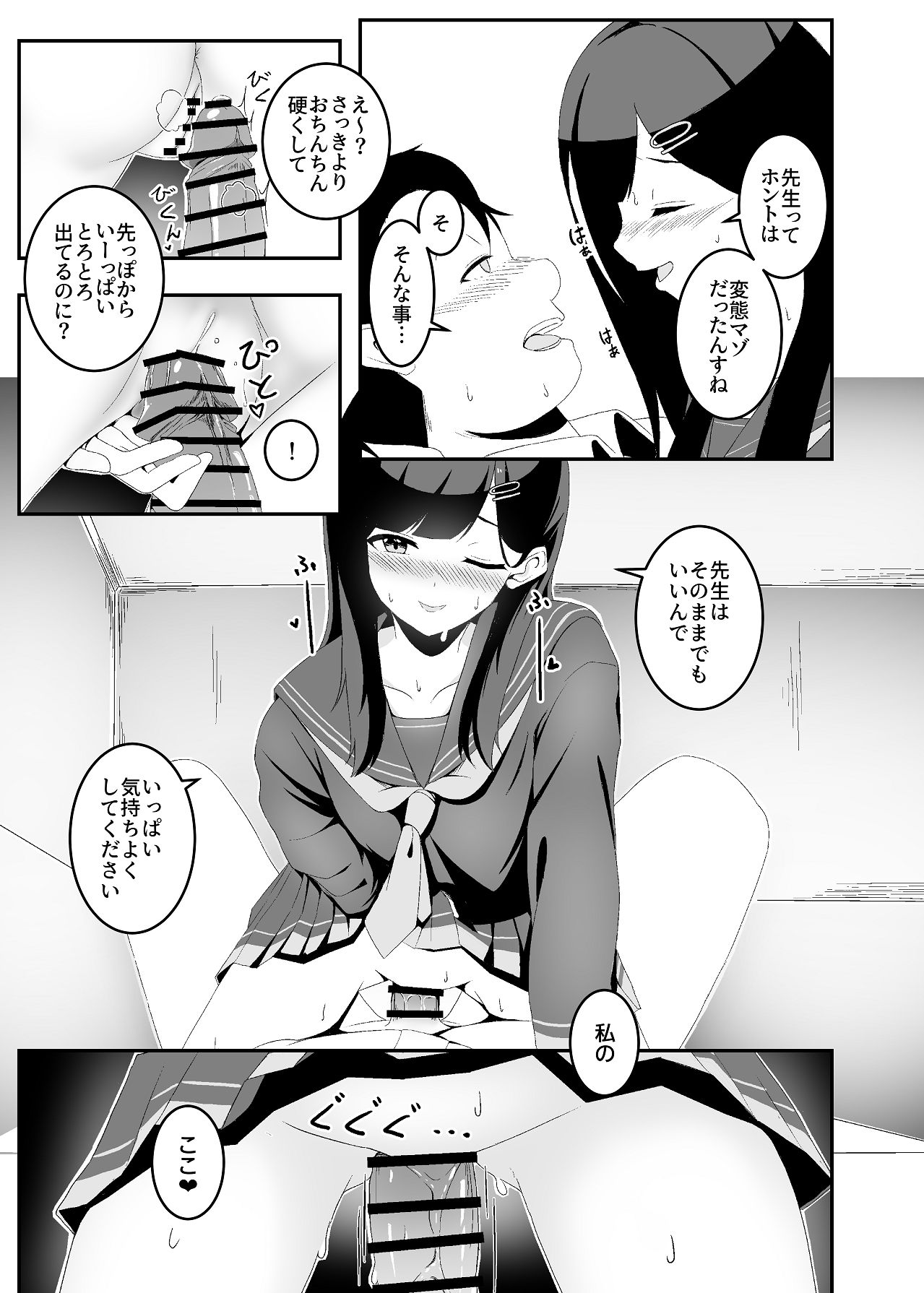 Bousou Ichika ni Osowaretai!! - Page 15