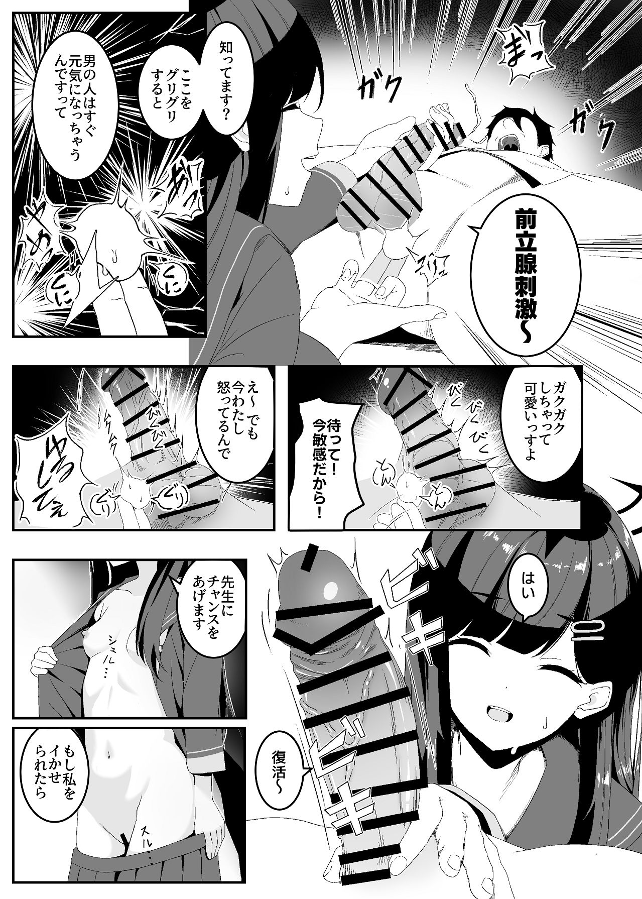 Bousou Ichika ni Osowaretai!! - Page 19
