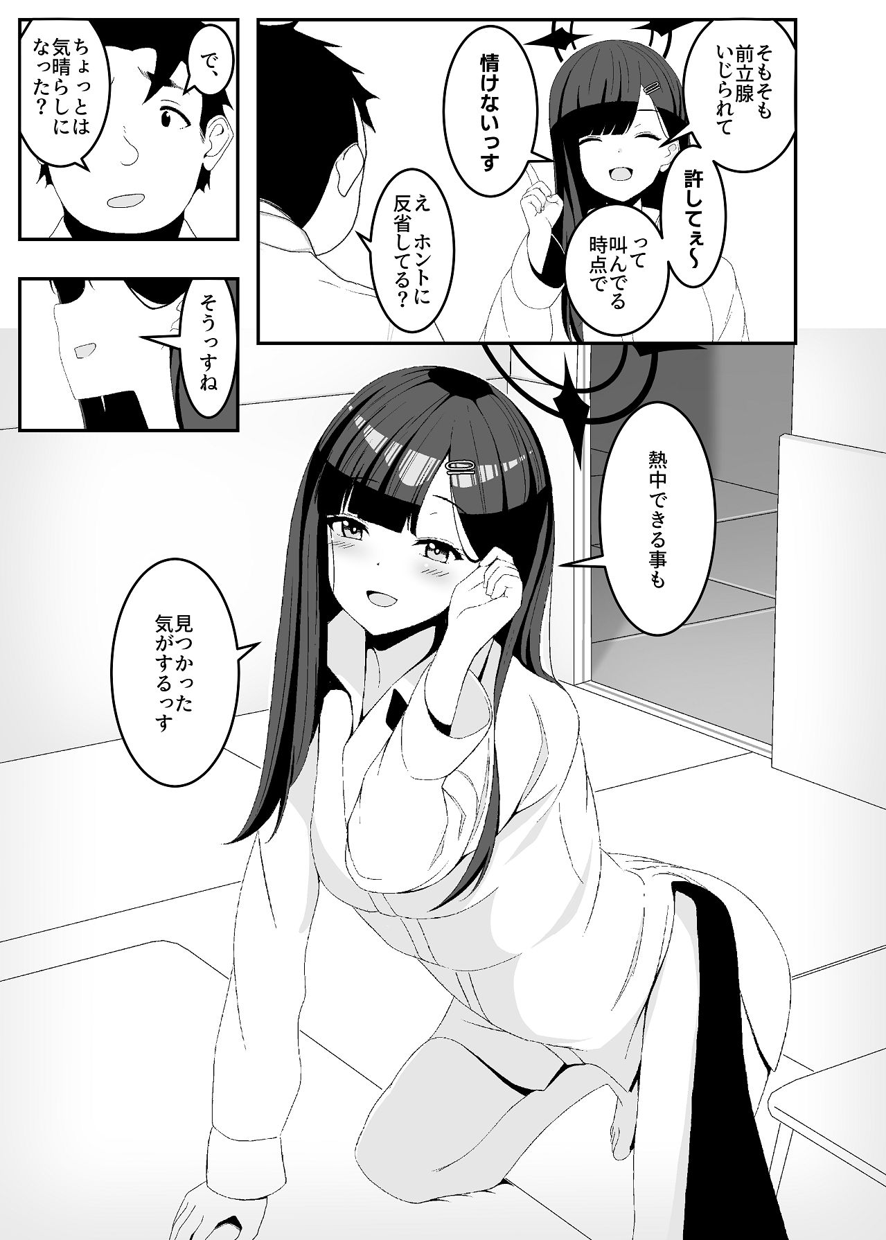 Bousou Ichika ni Osowaretai!! - Page 33