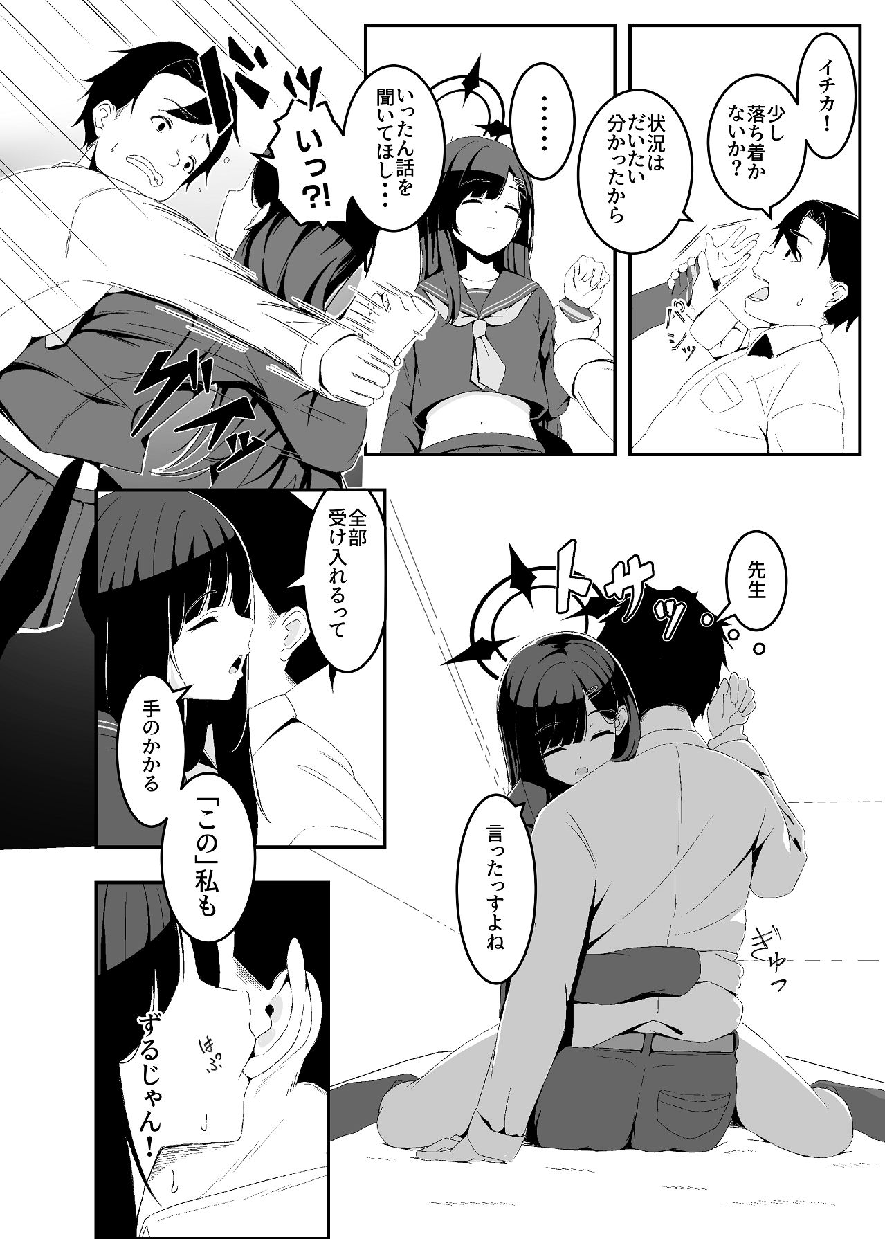 Preview page 6