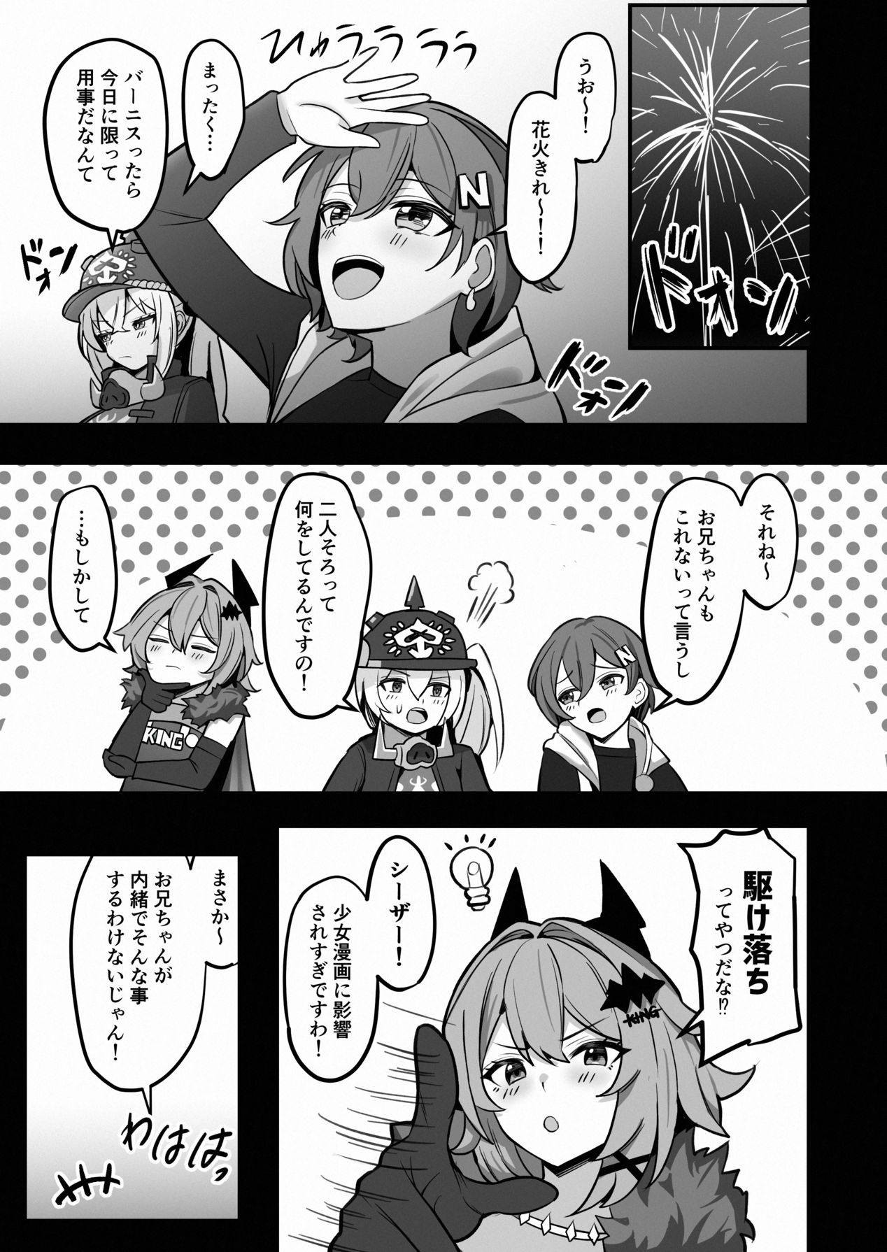 Okusuri Nonde Happy Shiyo? - Page 26