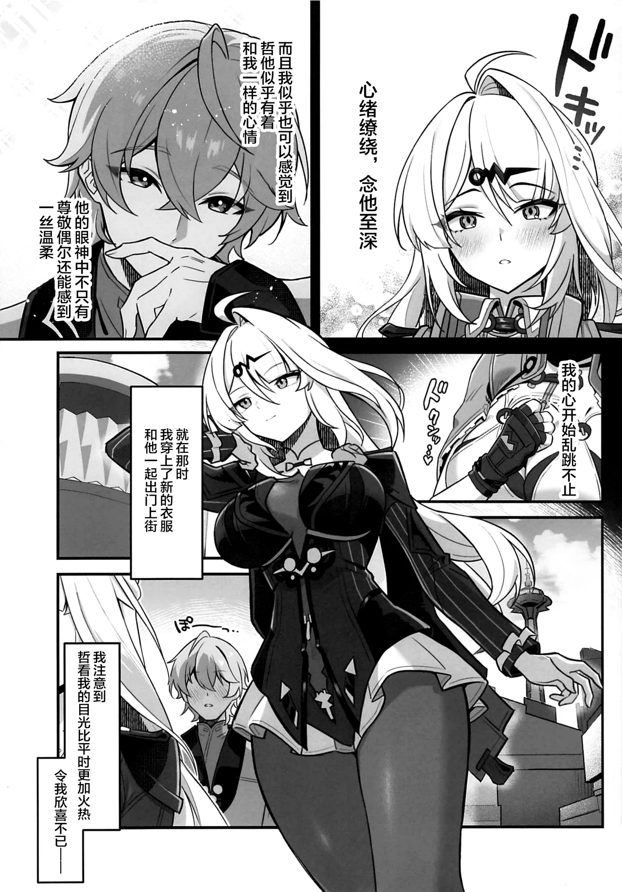Zokuse no Kyoshisha - Worldly Tutor - Page 6